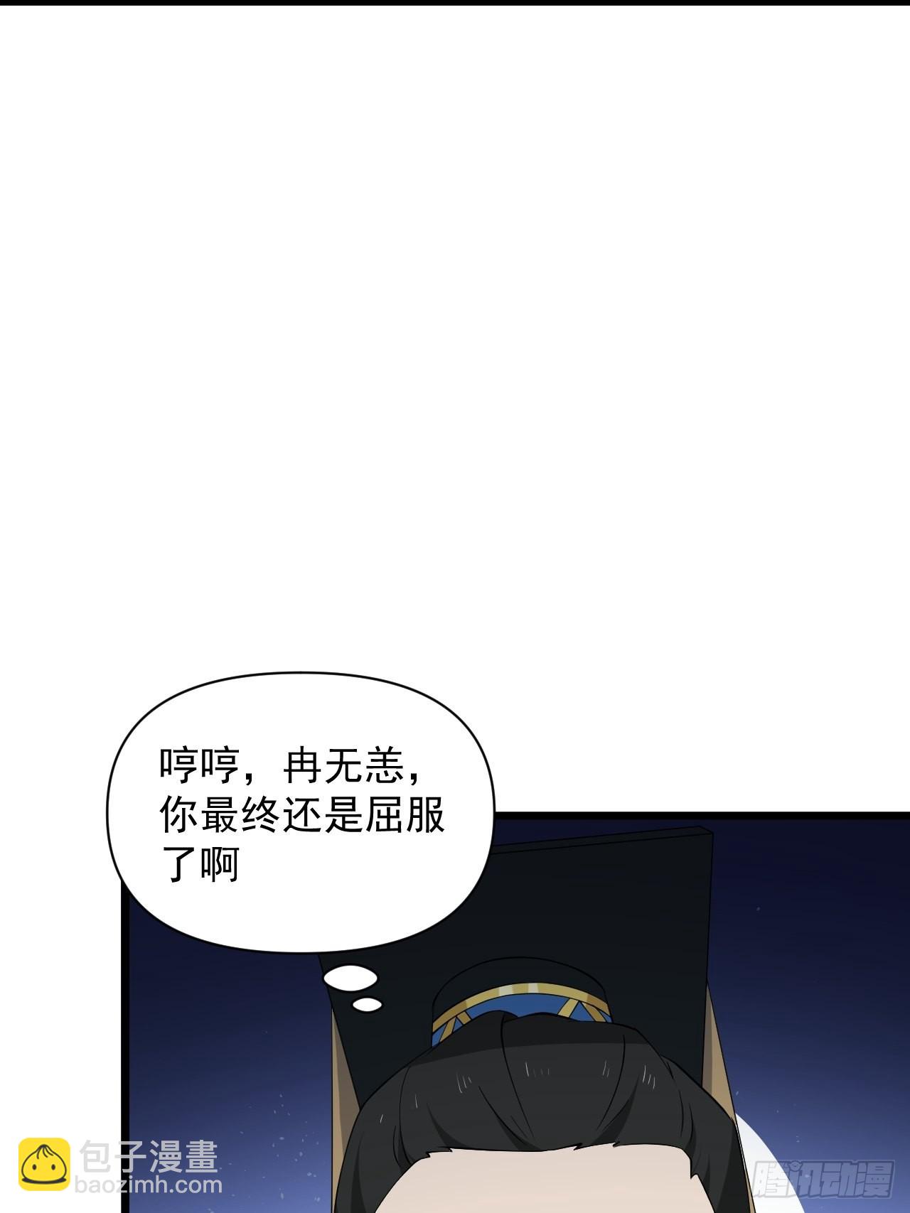 《战神修炼手册》大结局 永远在一起 第9页