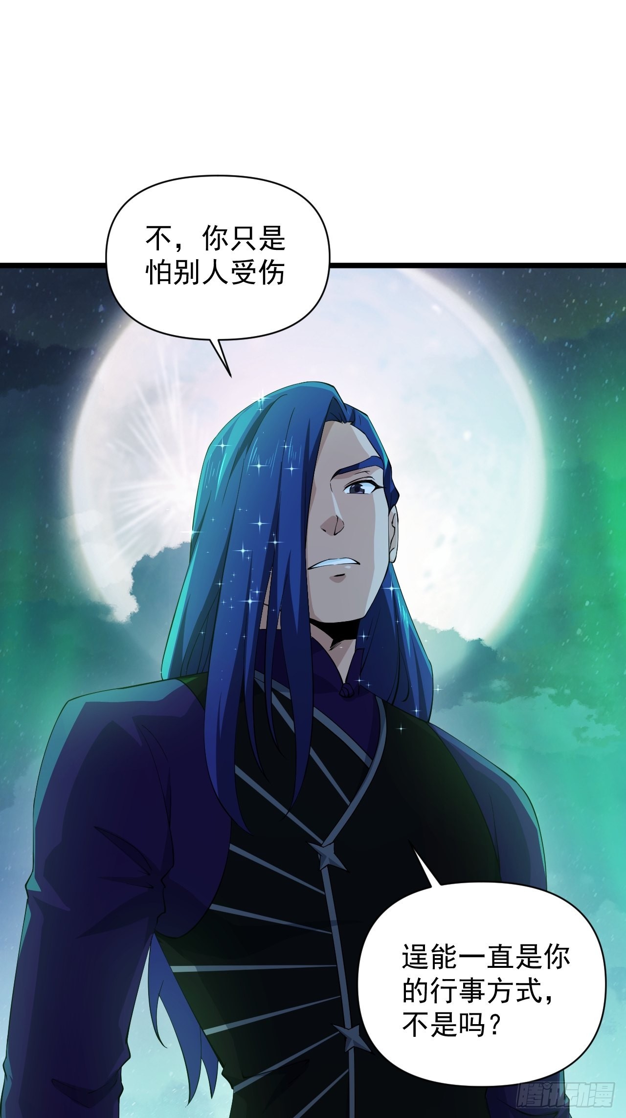《战神修炼手册》93 与云亭的重逢！ 第11页