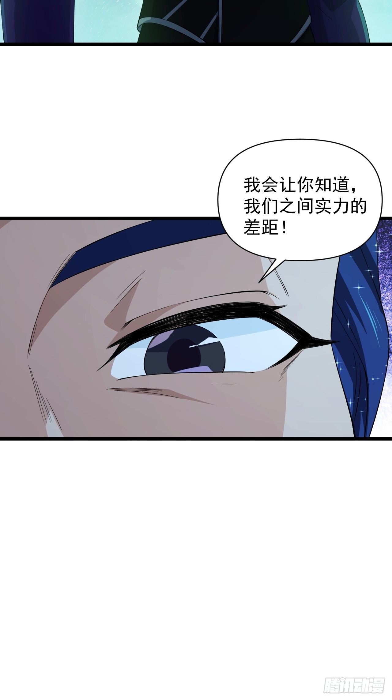 《战神修炼手册》93 与云亭的重逢！ 第12页