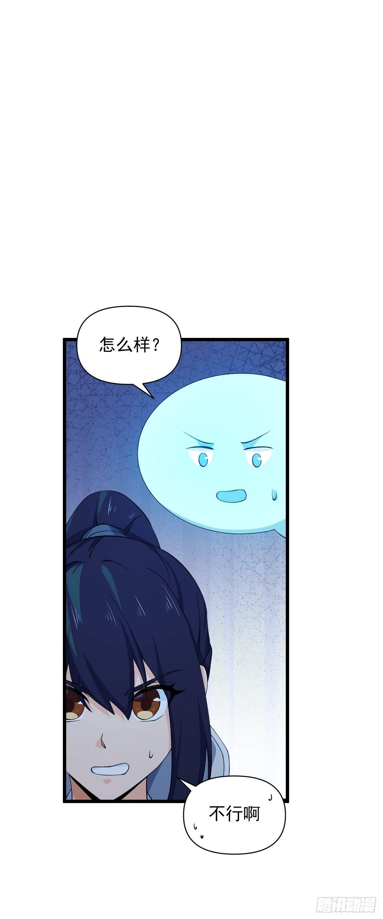 《战神修炼手册》93 与云亭的重逢！ 第15页