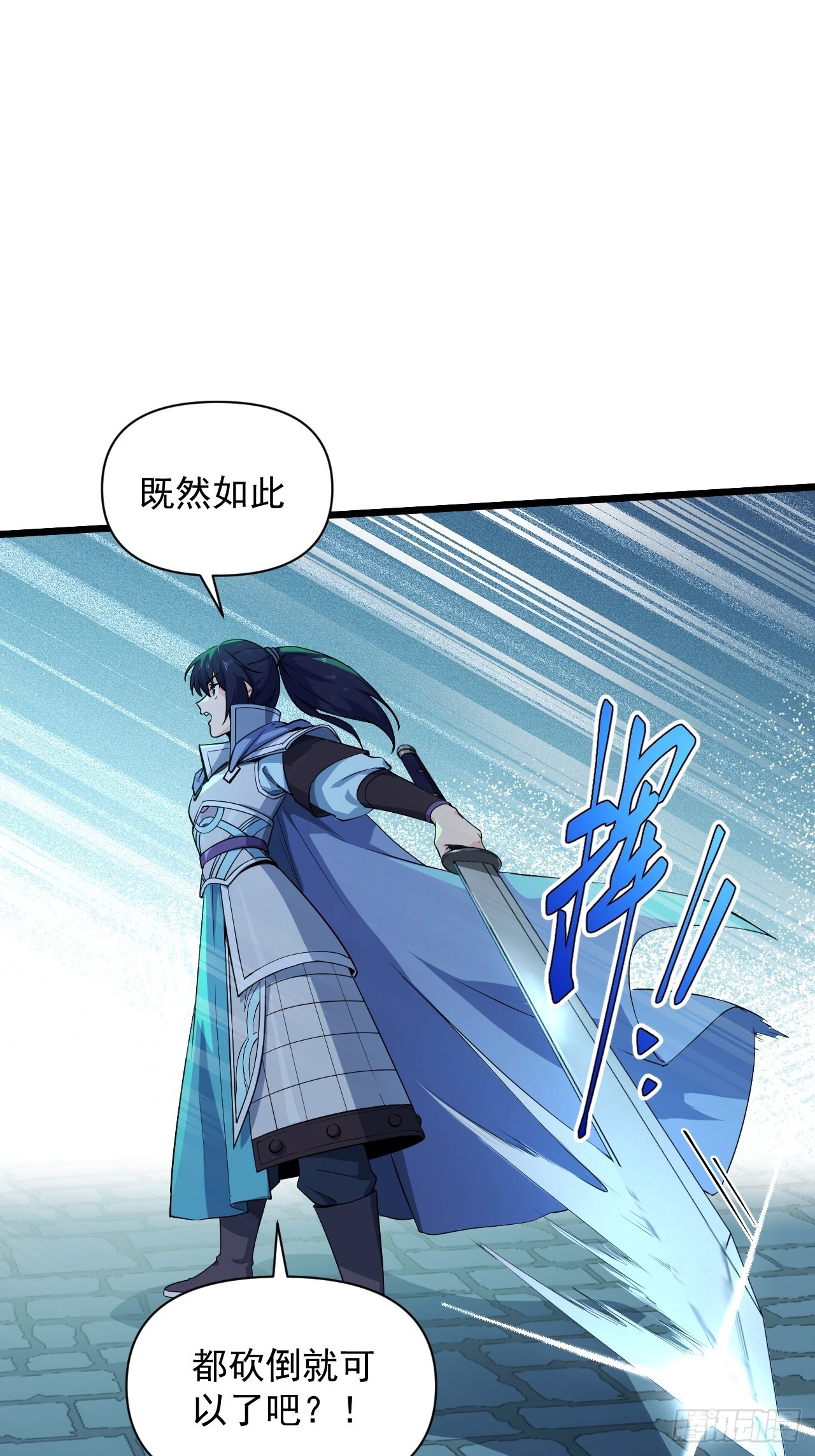 《战神修炼手册》93 与云亭的重逢！ 第17页