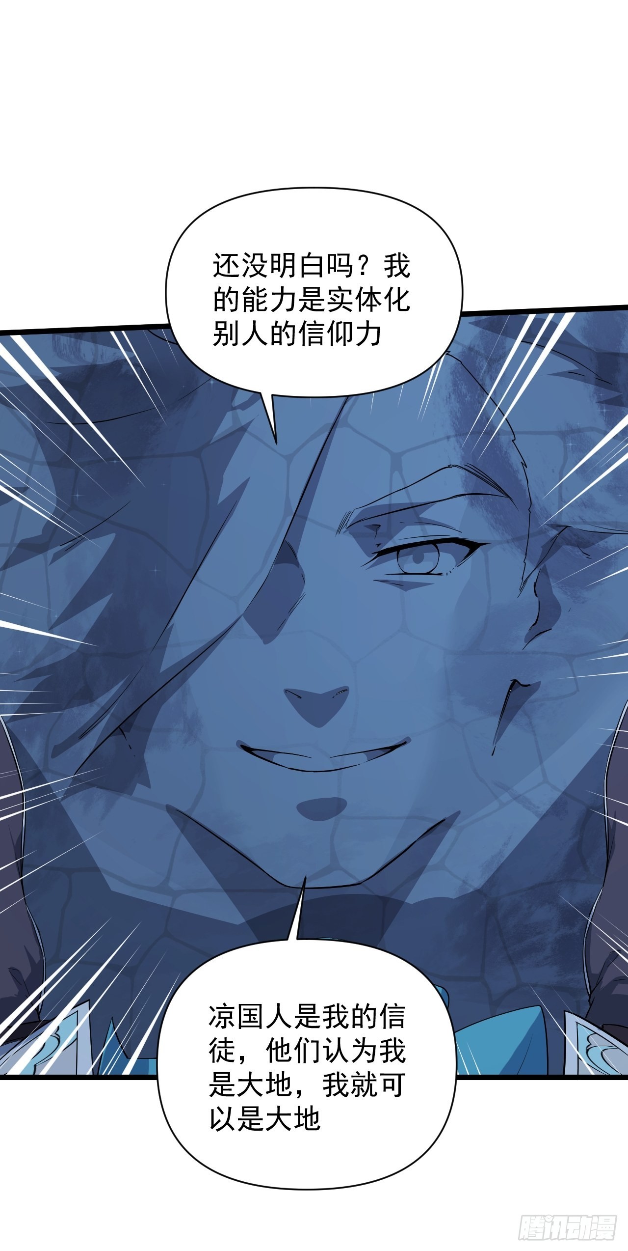 《战神修炼手册》93 与云亭的重逢！ 第21页