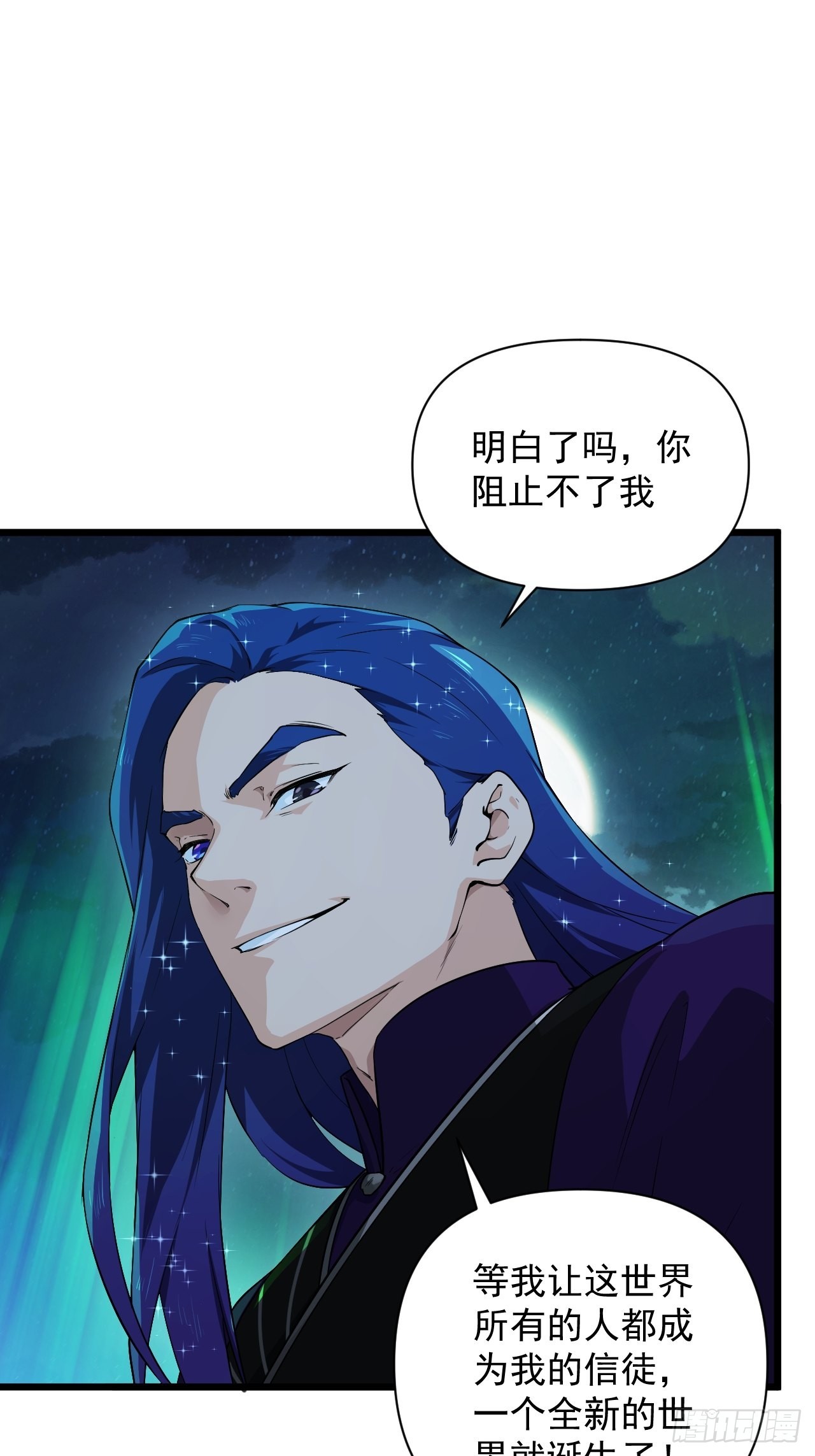 《战神修炼手册》93 与云亭的重逢！ 第25页