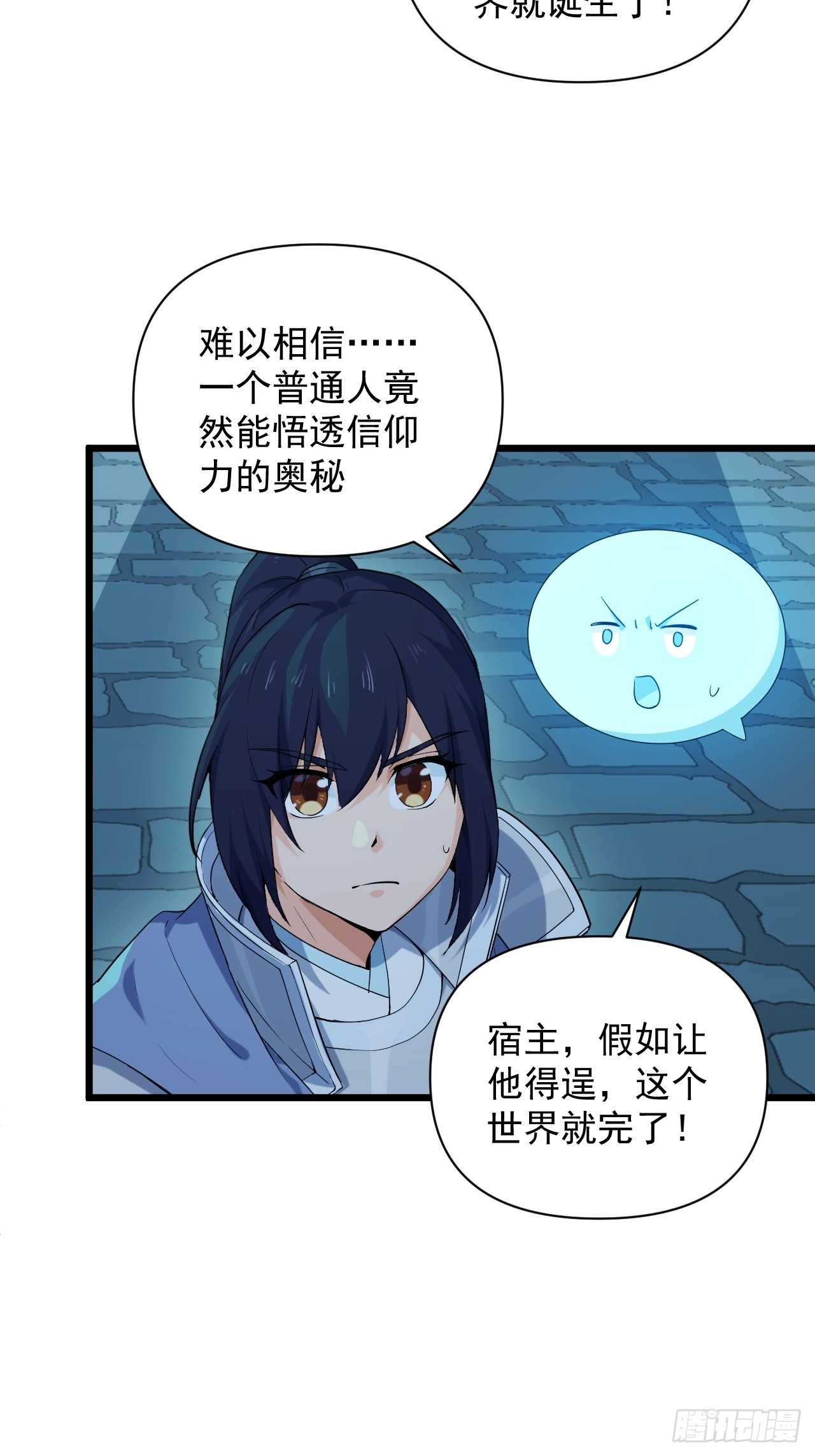 《战神修炼手册》93 与云亭的重逢！ 第26页