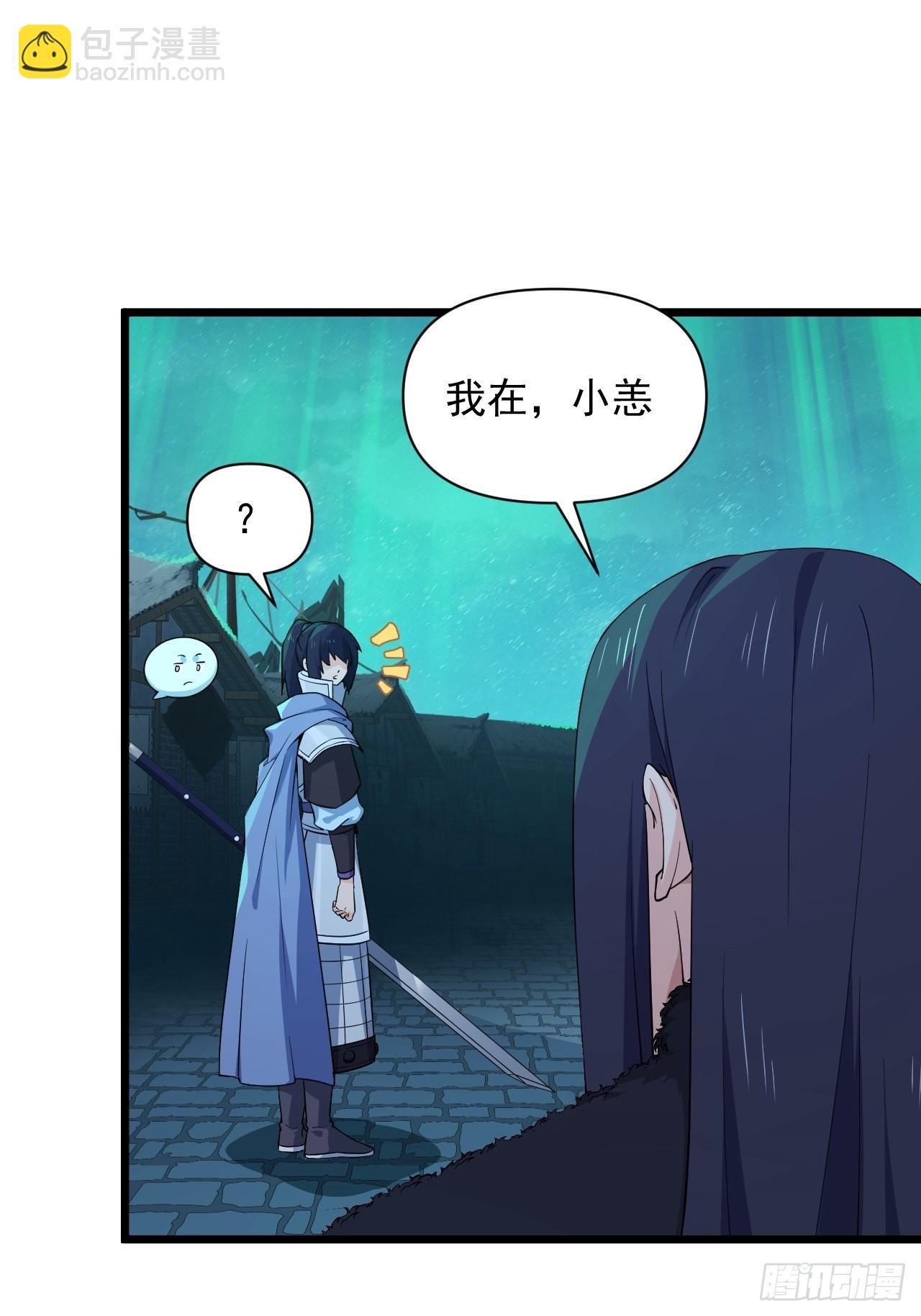 《战神修炼手册》93 与云亭的重逢！ 第28页