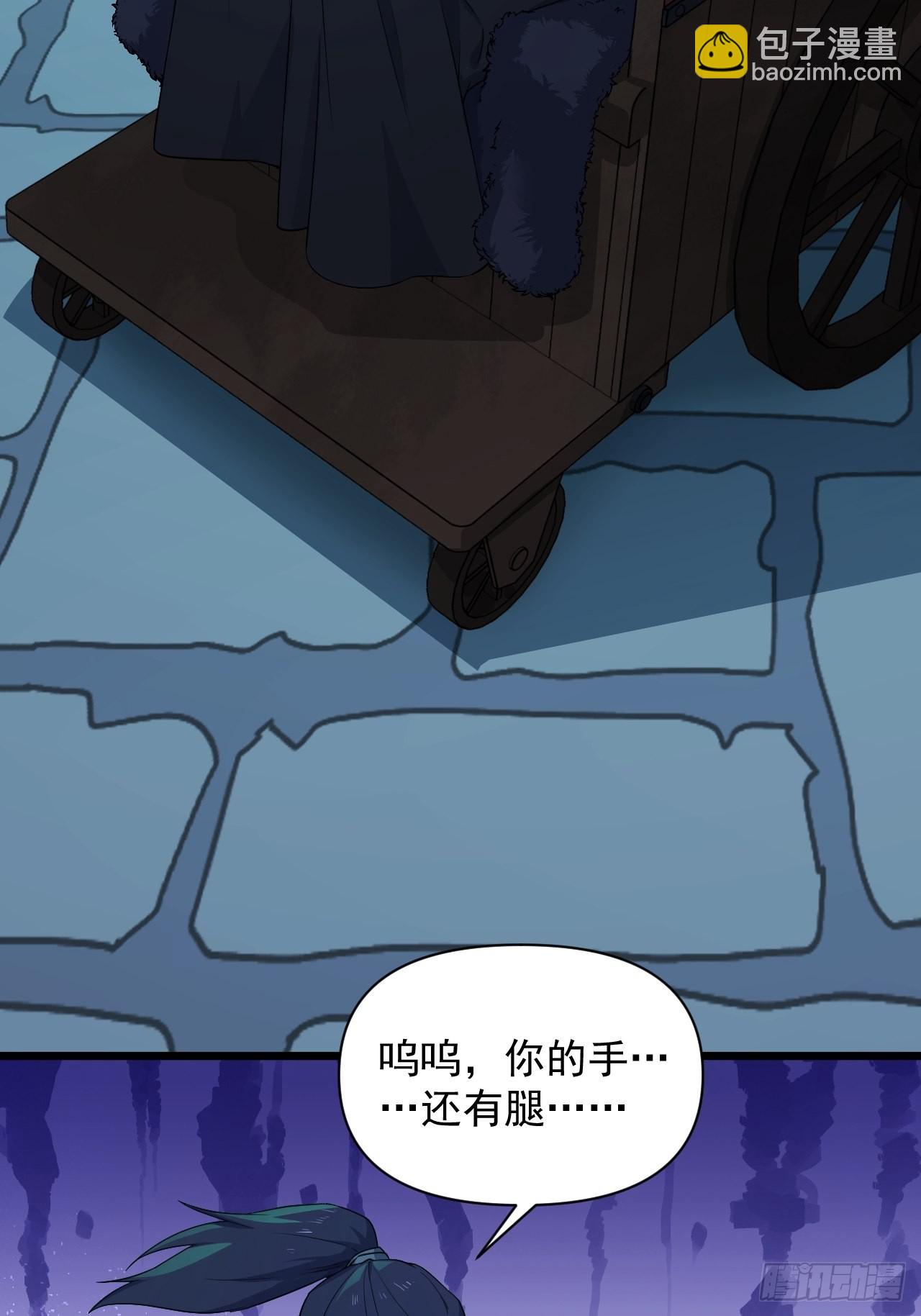 《战神修炼手册》93 与云亭的重逢！ 第30页