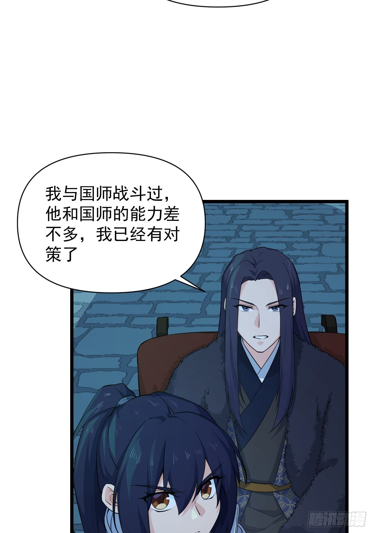 《战神修炼手册》93 与云亭的重逢！ 第33页