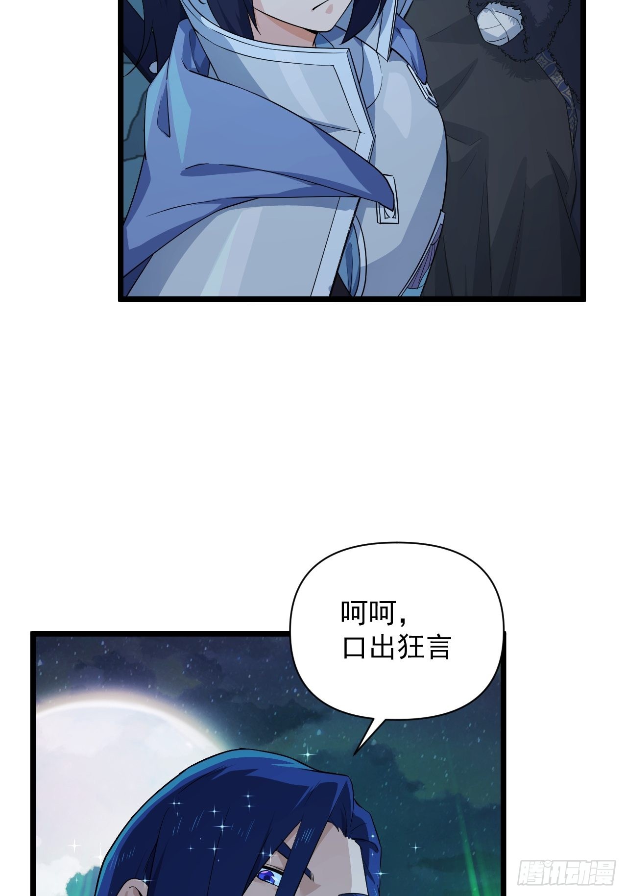 《战神修炼手册》93 与云亭的重逢！ 第34页