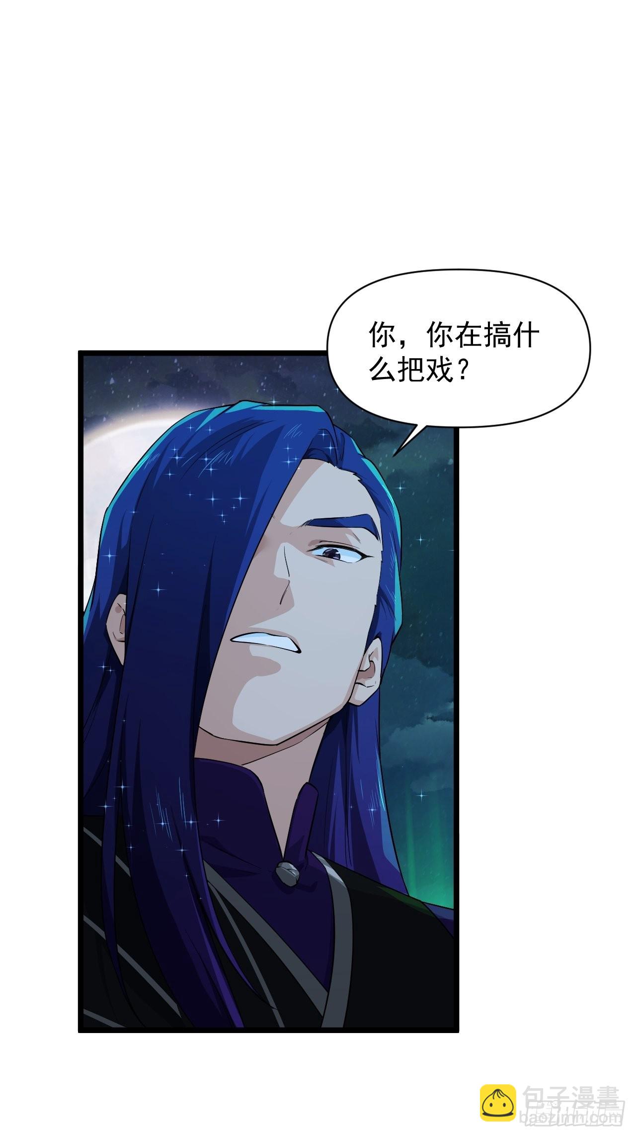 《战神修炼手册》93 与云亭的重逢！ 第39页