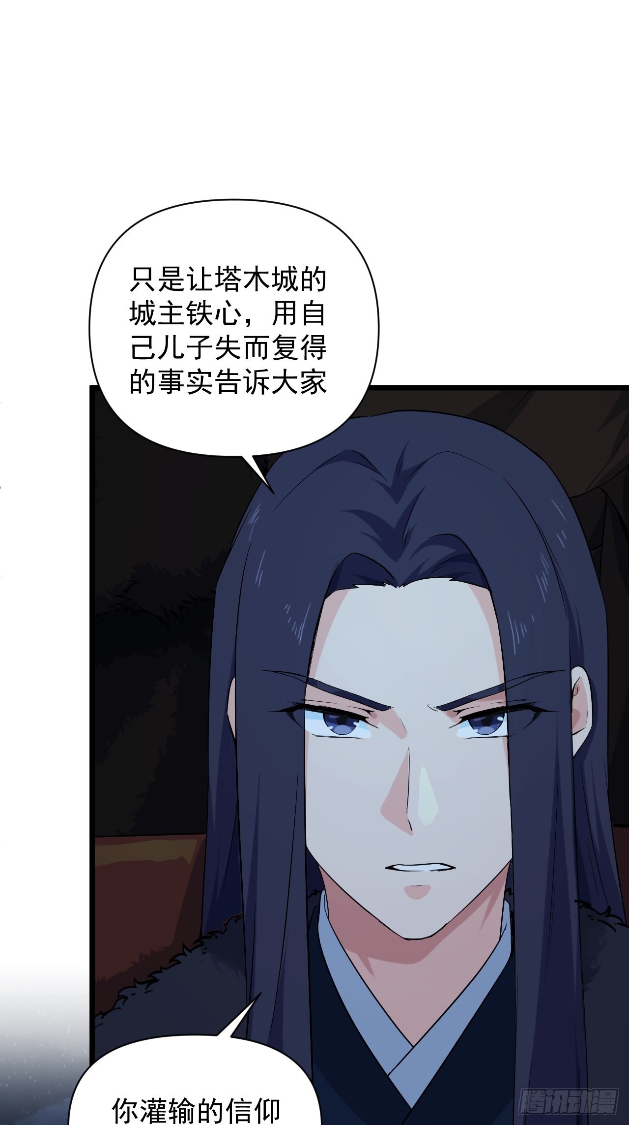 《战神修炼手册》93 与云亭的重逢！ 第40页