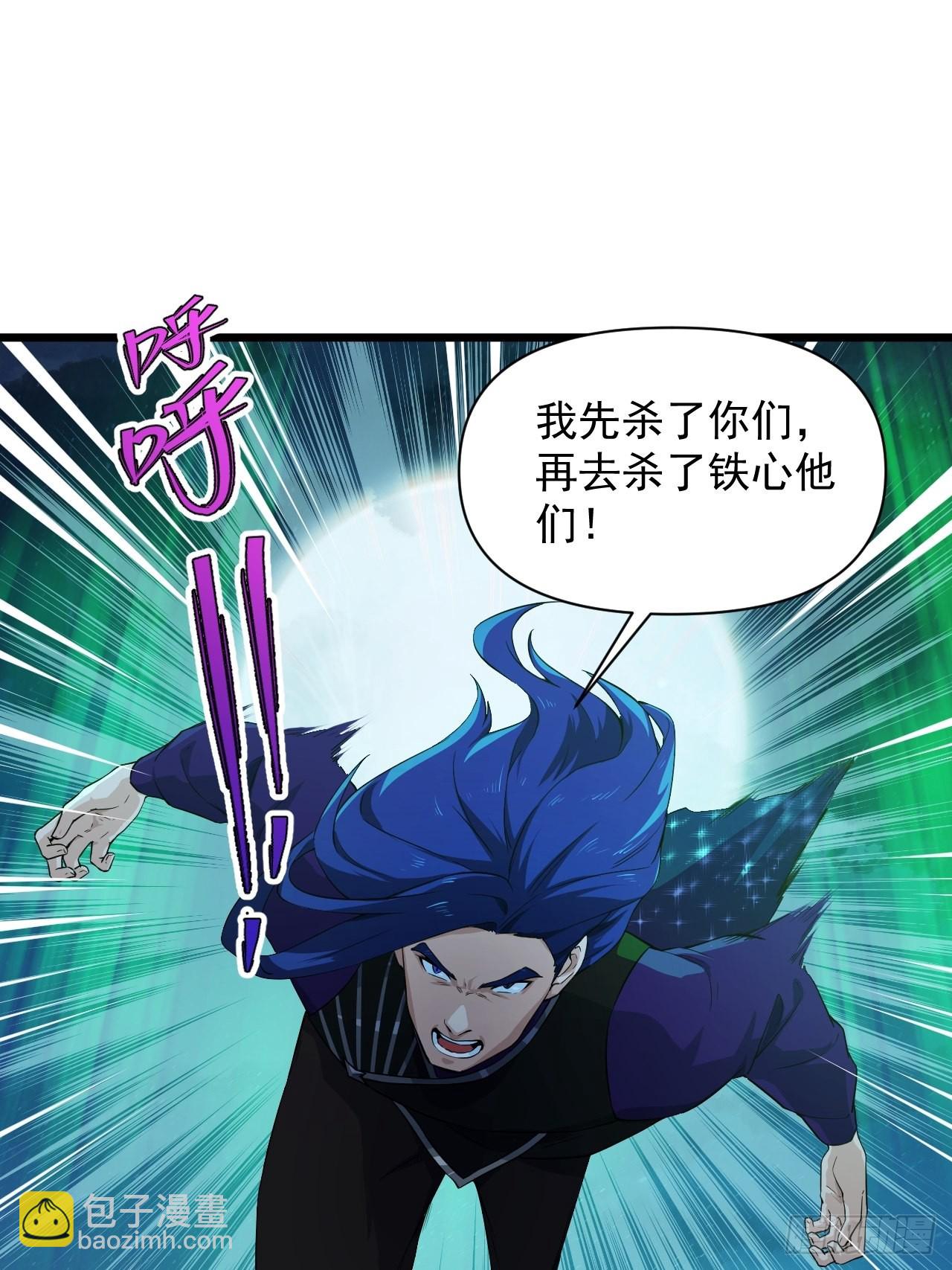 《战神修炼手册》93 与云亭的重逢！ 第42页