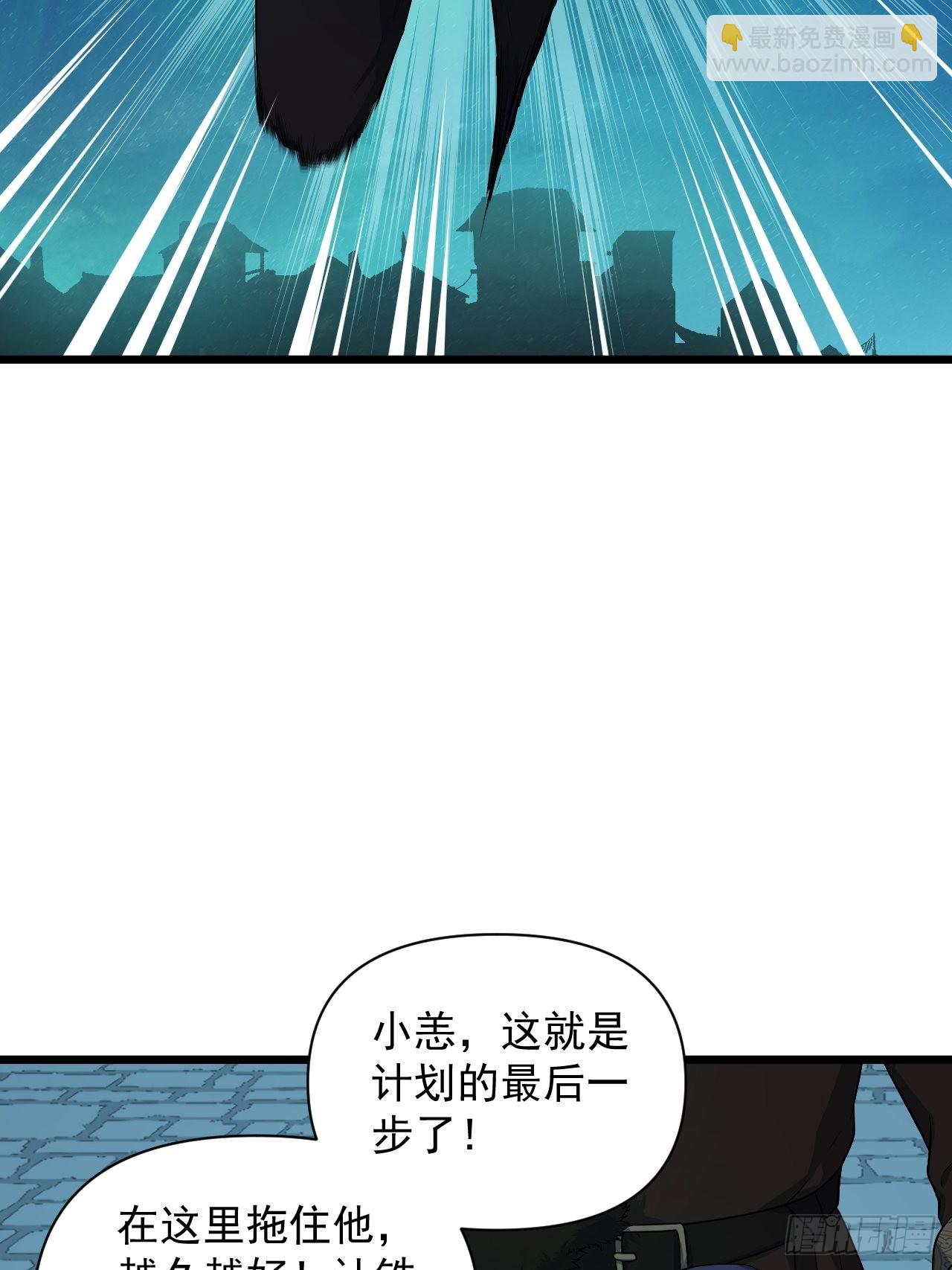 《战神修炼手册》93 与云亭的重逢！ 第43页