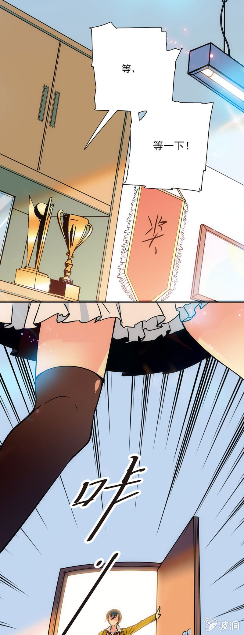 《放学后的小女仆》第零话 来吧我的小女仆 第4页