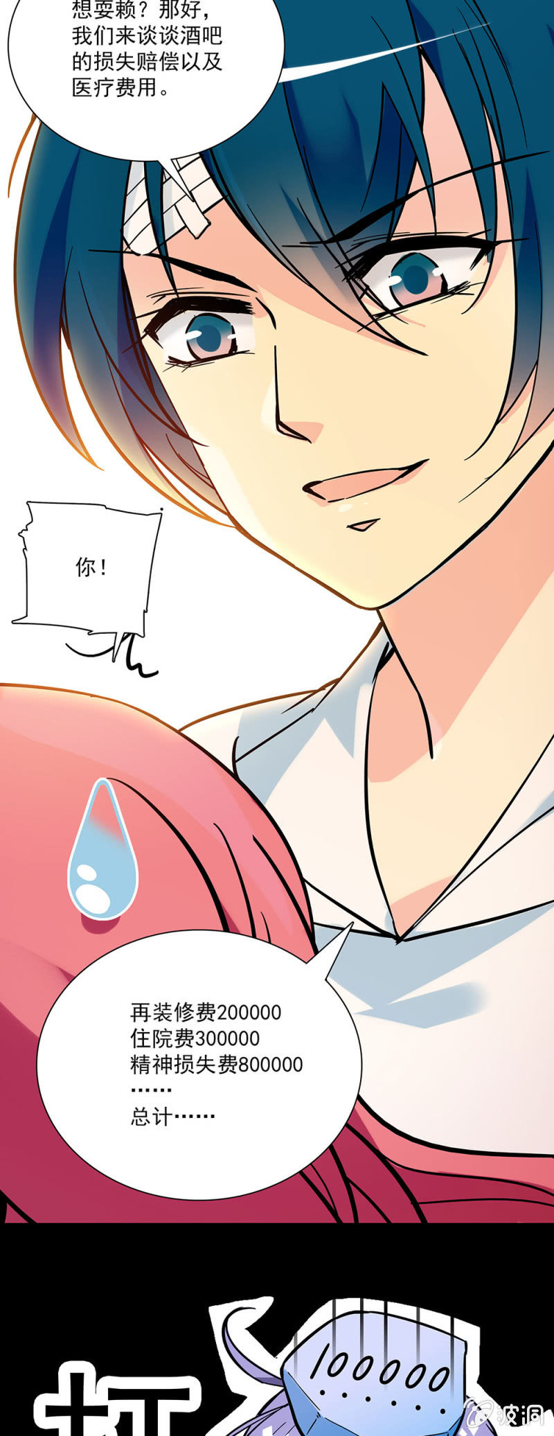 《放学后的小女仆》第二话 是，主人 第5页