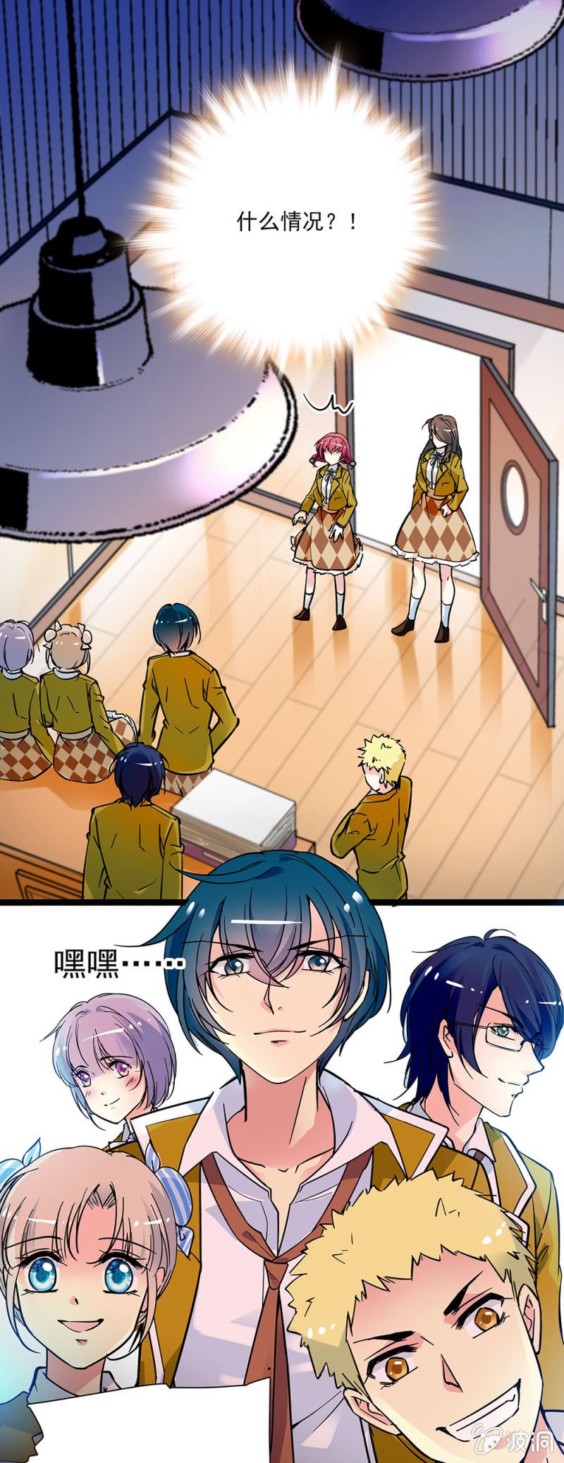 《放学后的小女仆》第三话 学生会的特别助理 第1页