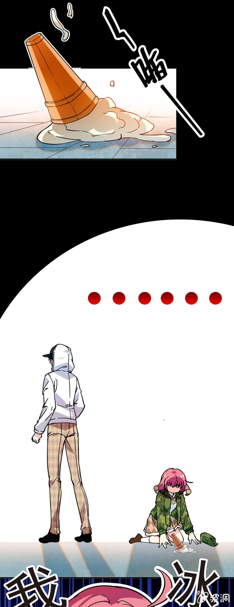 《放学后的小女仆》第一话 放学后别走 第5页