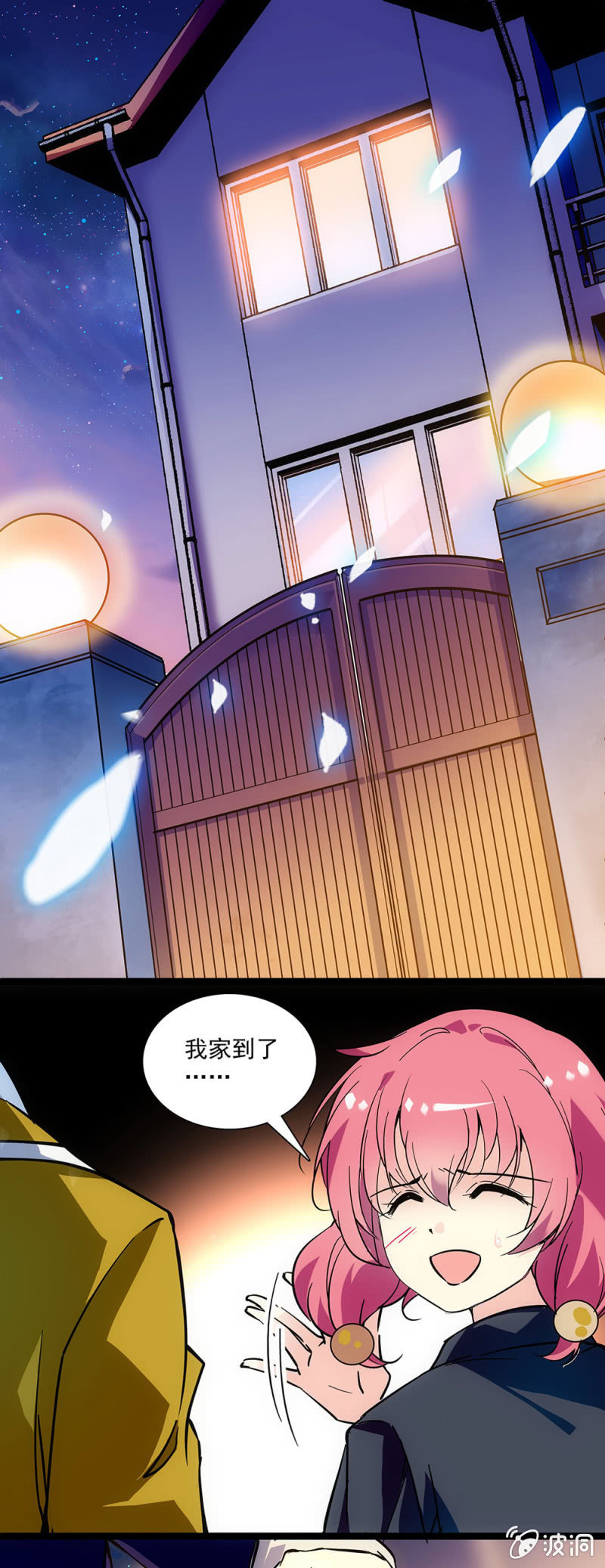 《放学后的小女仆》第七话 一点儿也不痛 第1页
