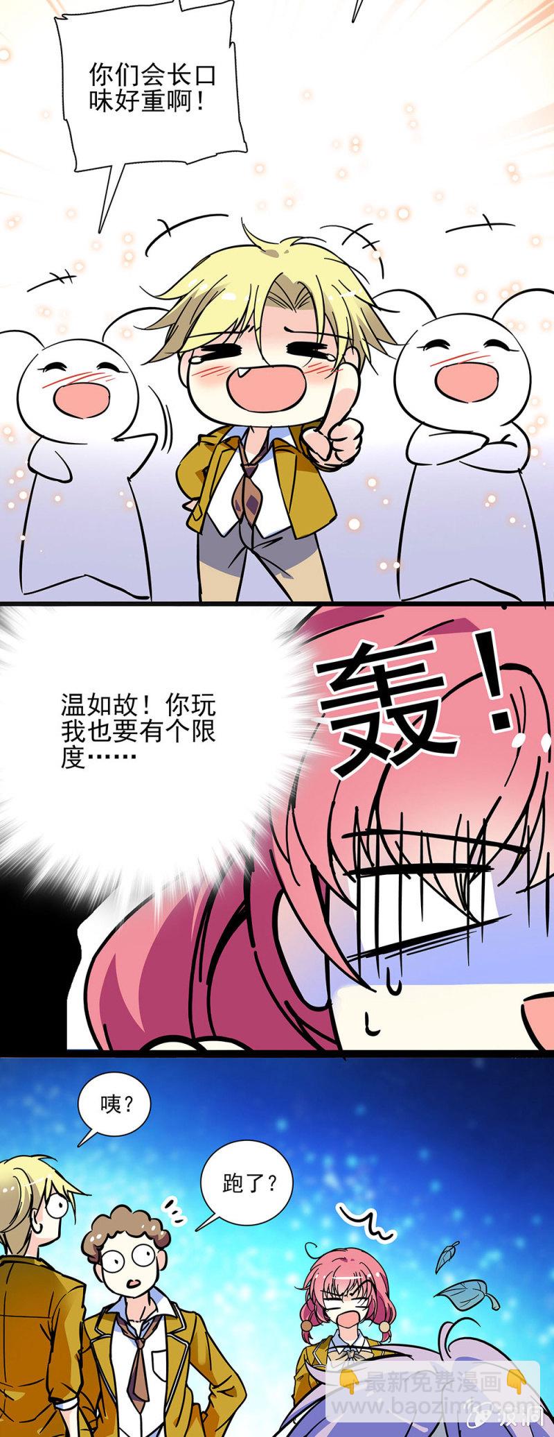 《放学后的小女仆》第五话 给你准备的女仆装 第2页