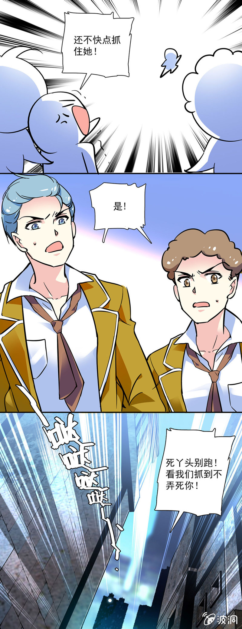 《放学后的小女仆》第五话 给你准备的女仆装 第7页
