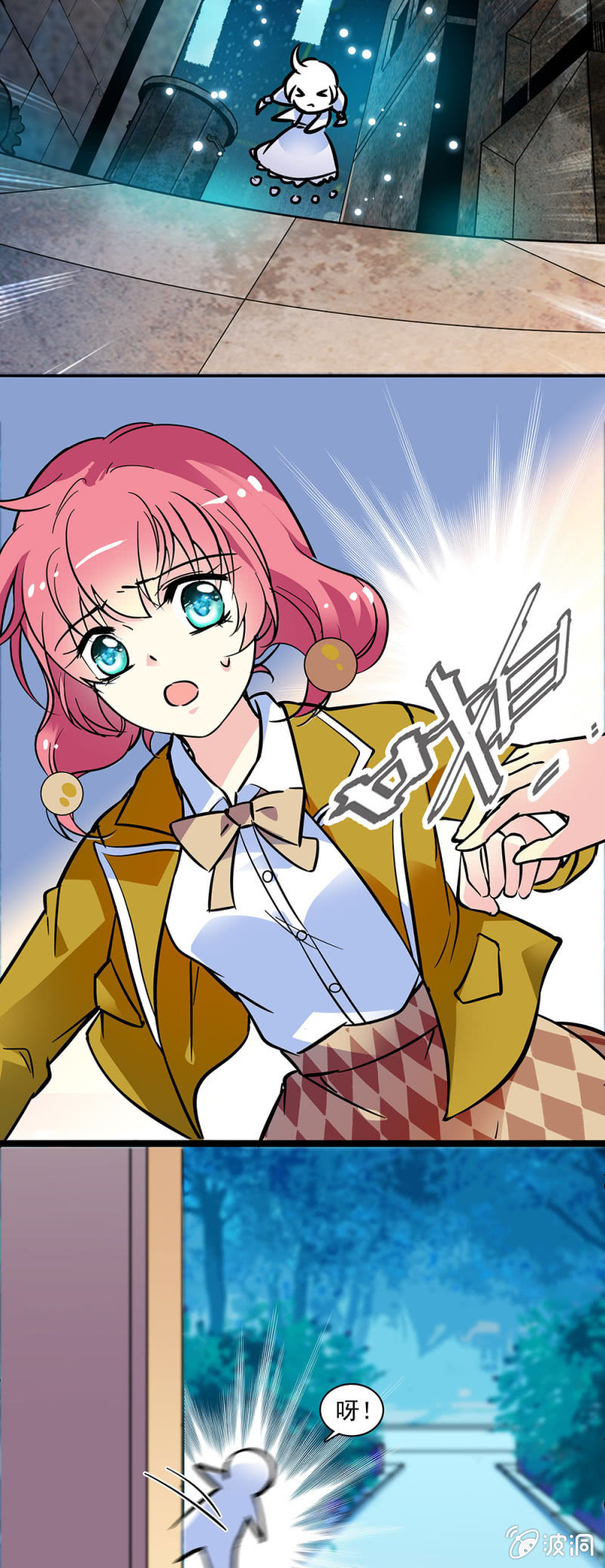 《放学后的小女仆》第五话 给你准备的女仆装 第8页