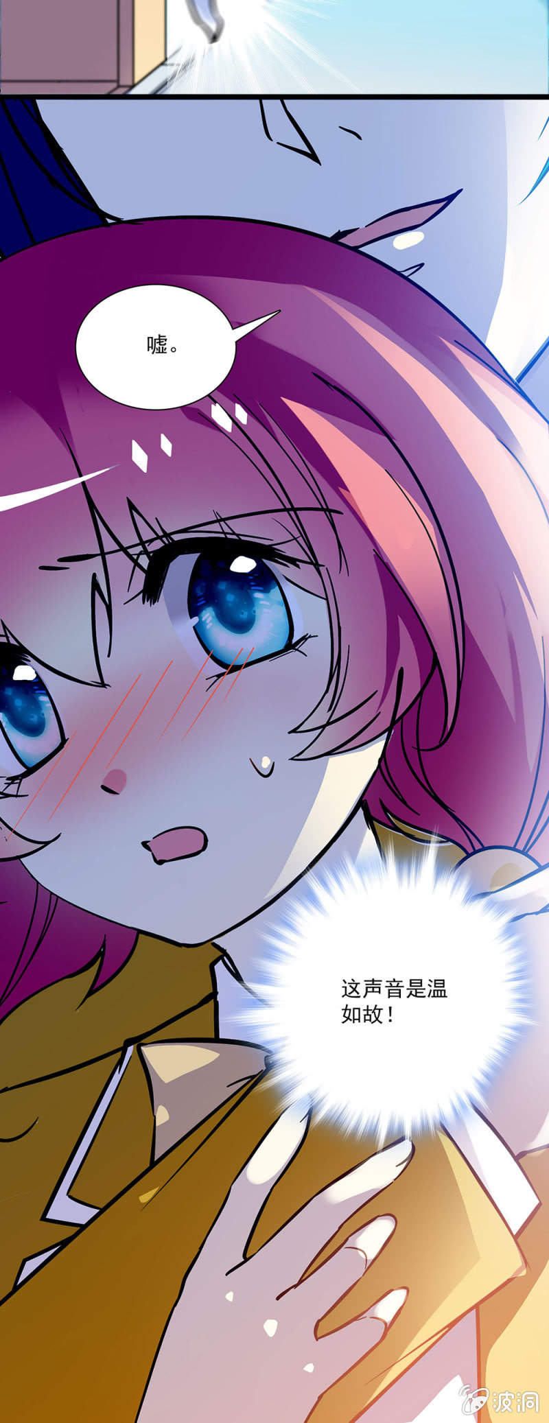 《放学后的小女仆》第五话 给你准备的女仆装 第9页