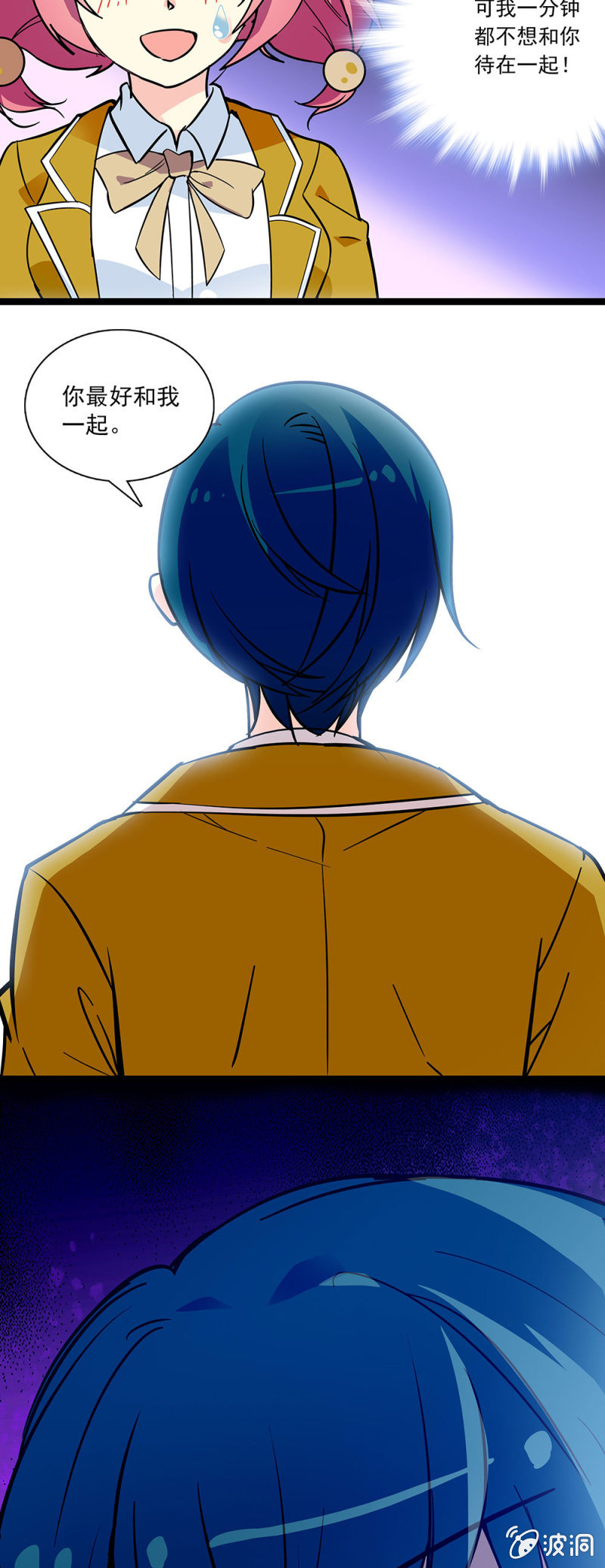 《放学后的小女仆》第四话 校园暴力 第2页