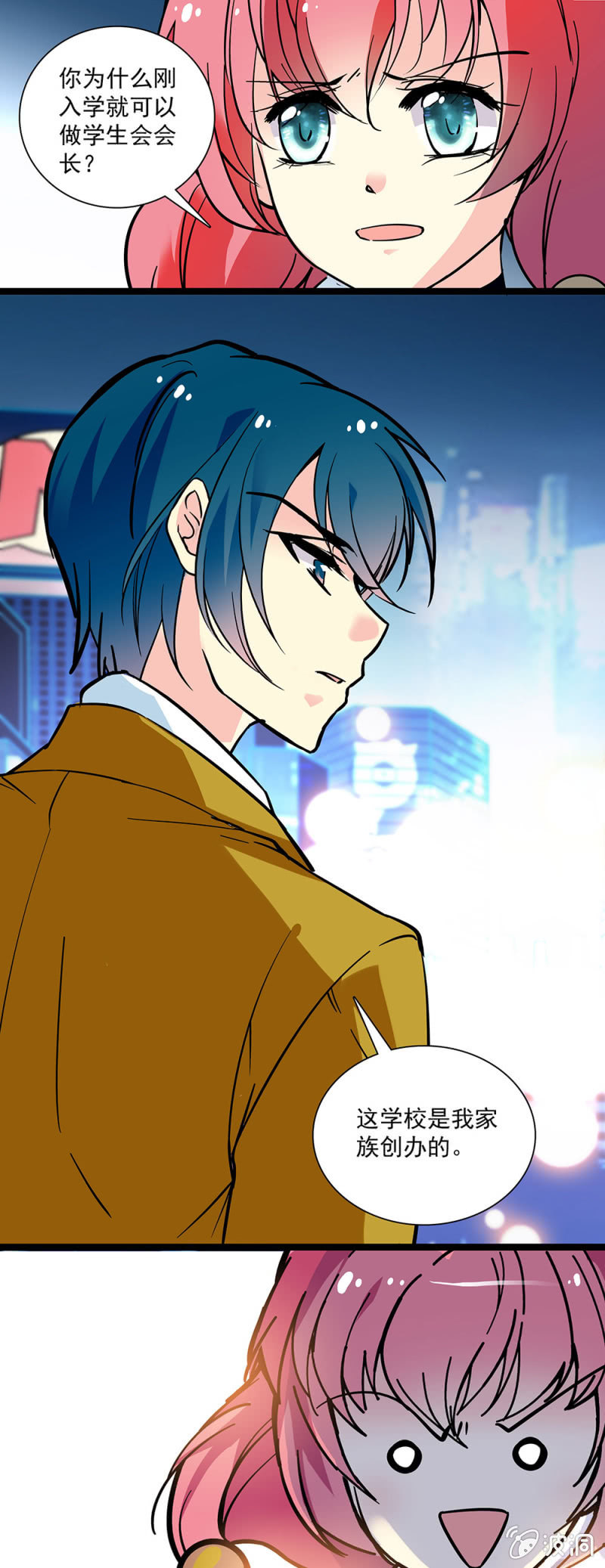 《放学后的小女仆》第六话 现在就穿上 第10页