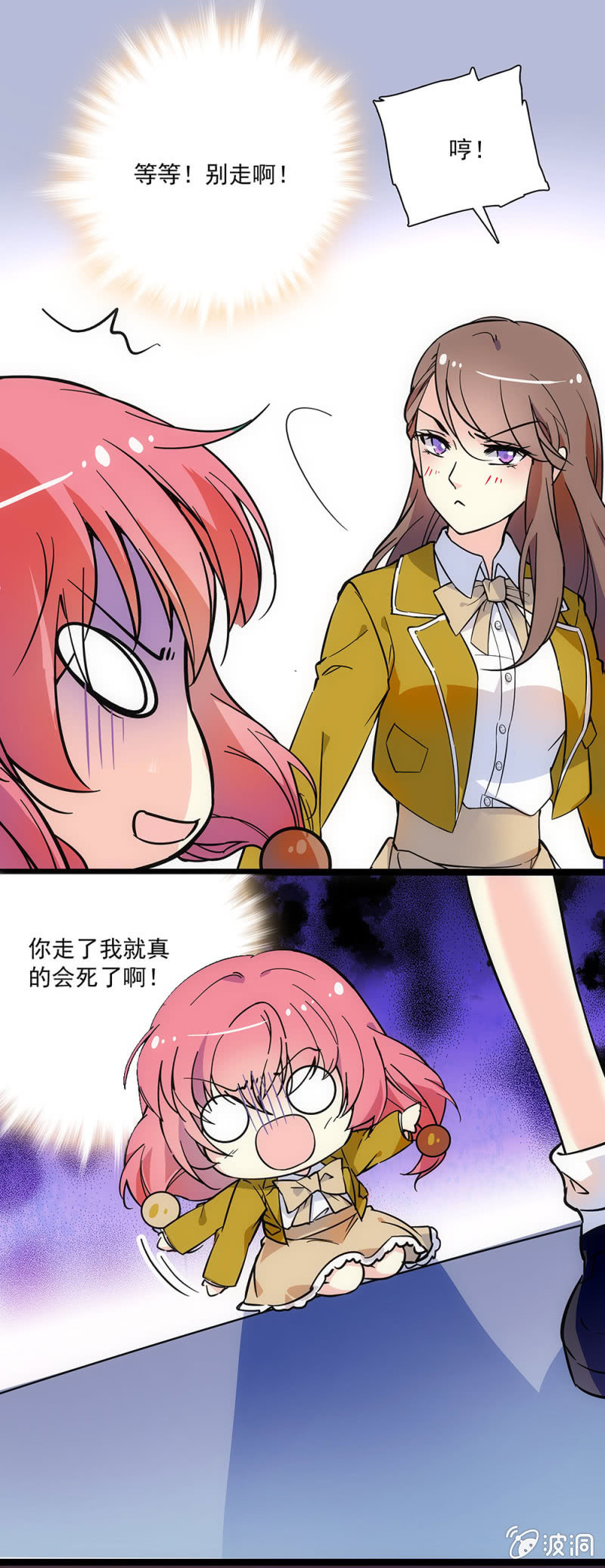 《放学后的小女仆》第九话 胆子越来越大了 第11页