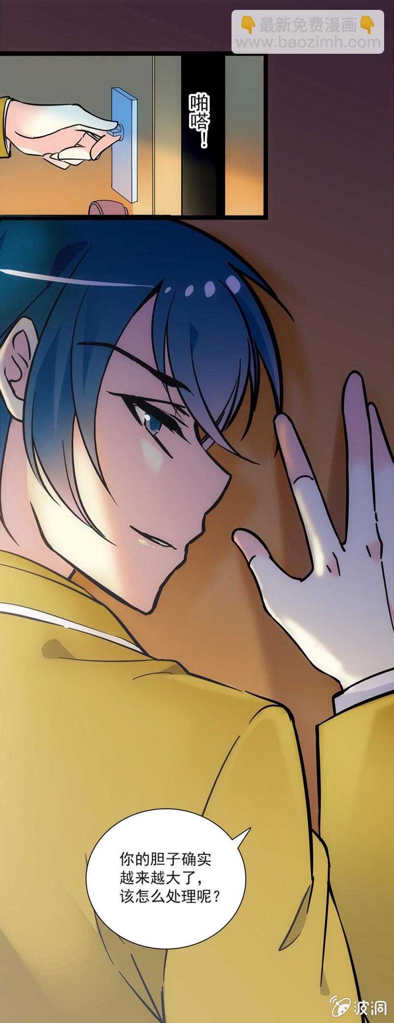 《放学后的小女仆》第九话 胆子越来越大了 第12页