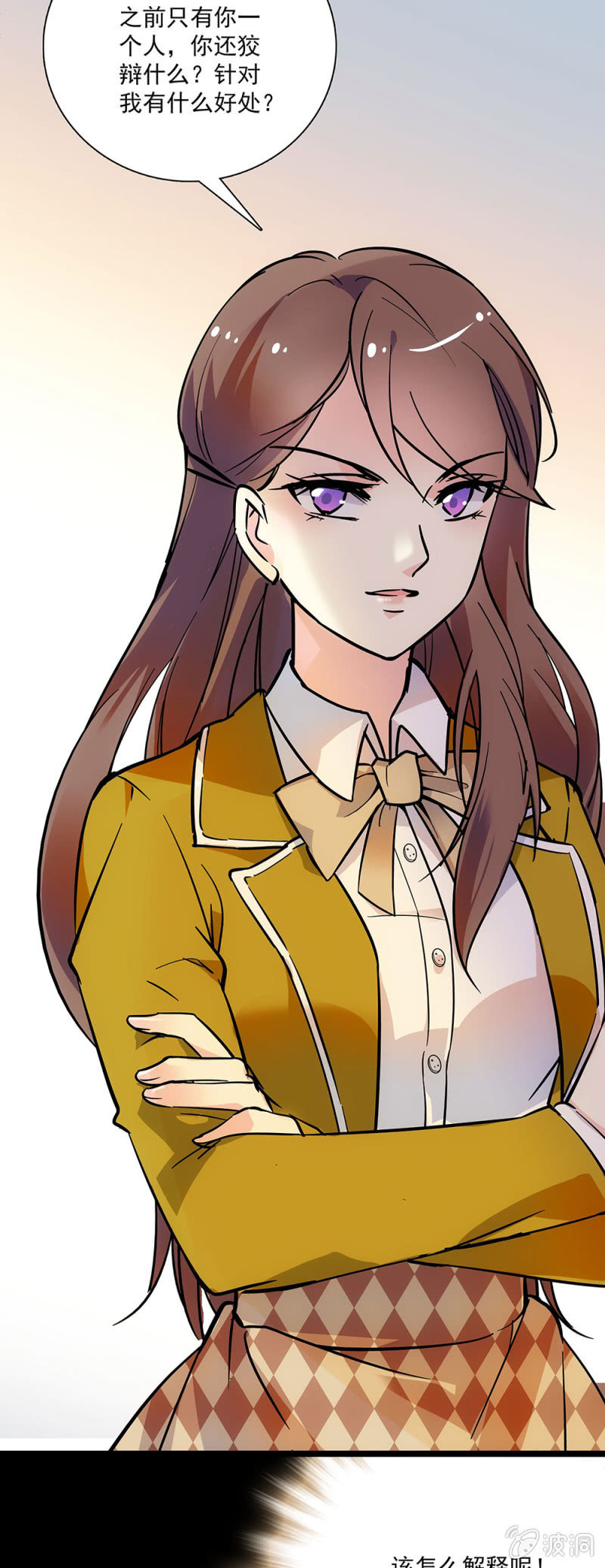 《放学后的小女仆》第九话 胆子越来越大了 第5页