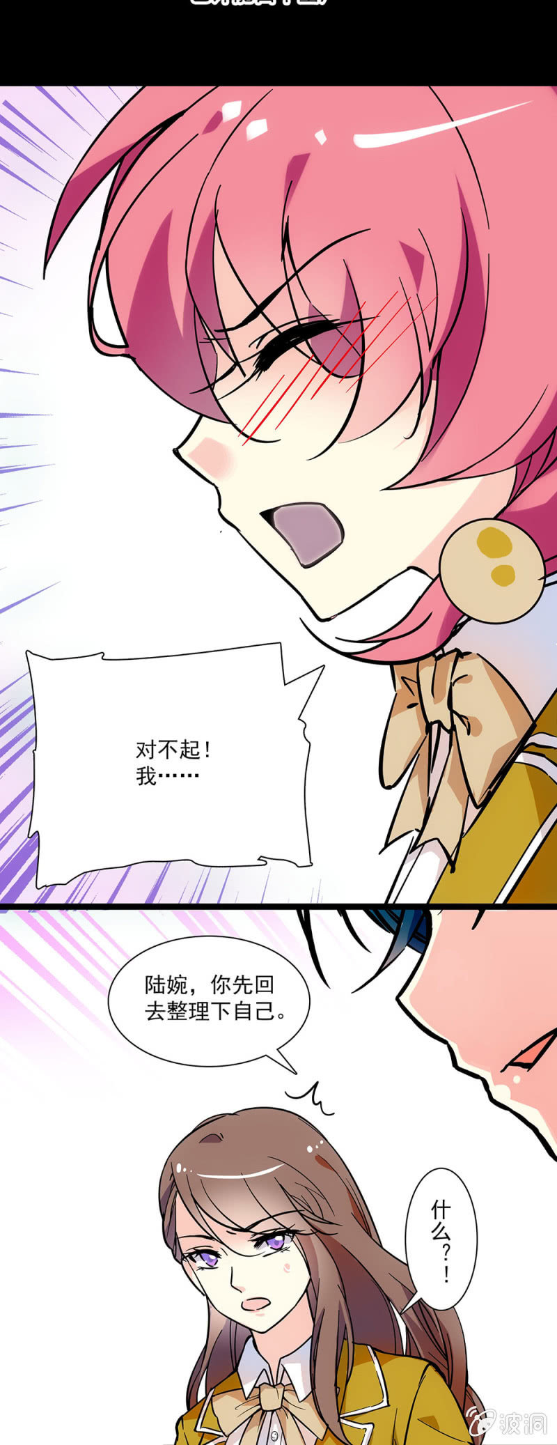《放学后的小女仆》第九话 胆子越来越大了 第9页