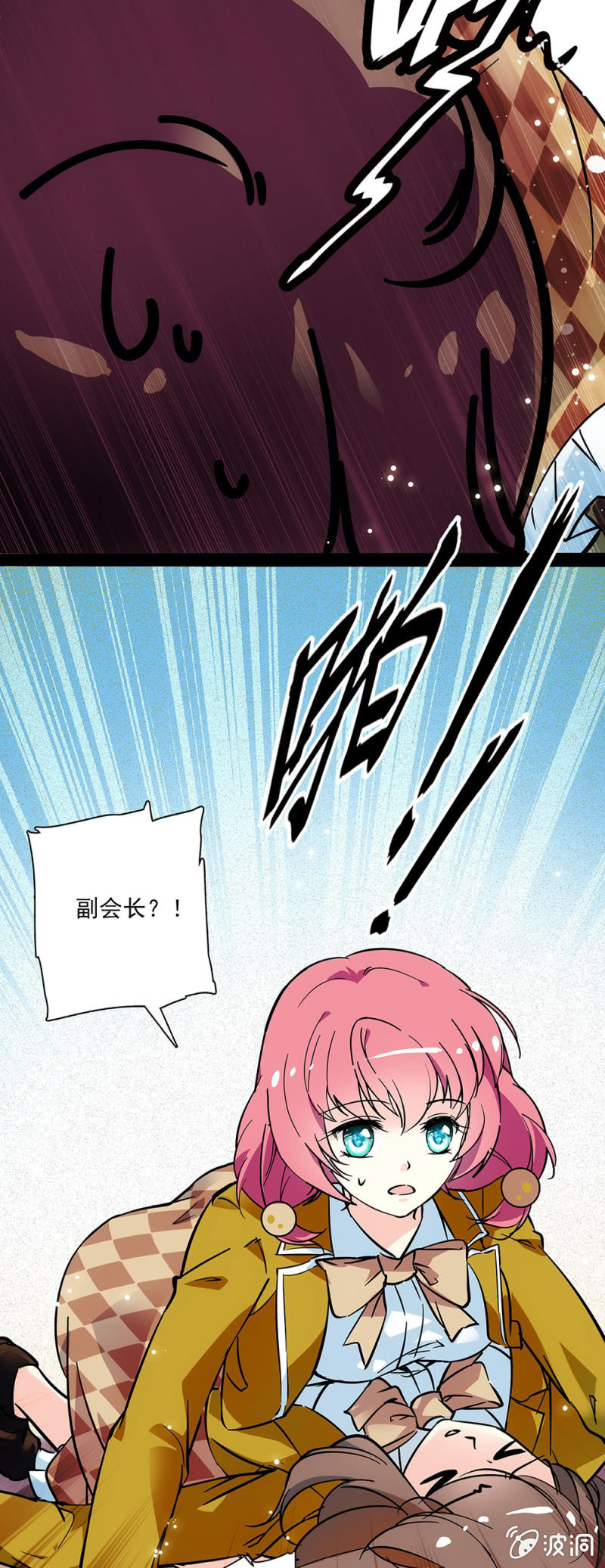 《放学后的小女仆》第八话 好好伺候你 第11页