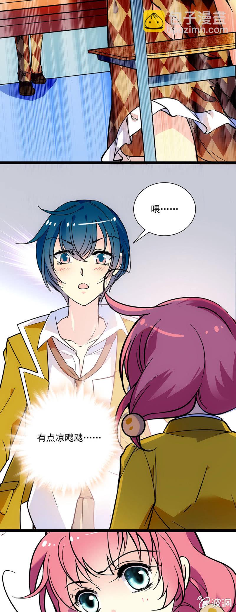 《放学后的小女仆》第十话 不入流的小把戏 第11页