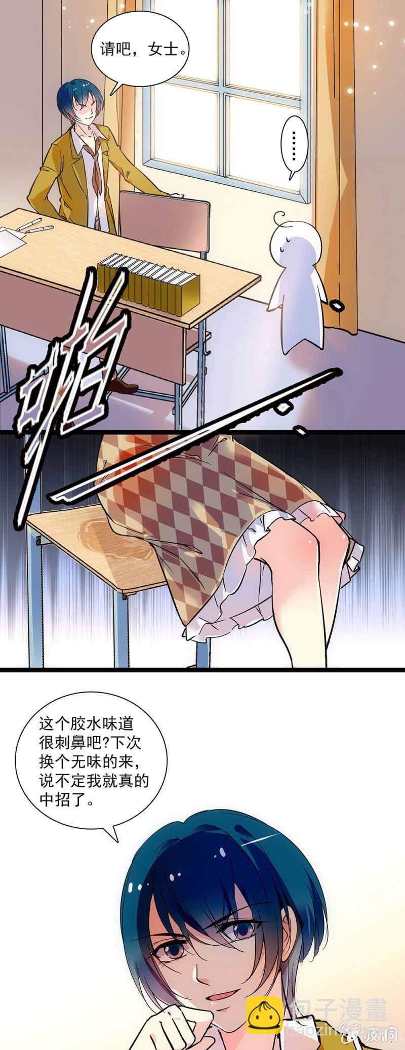 《放学后的小女仆》第十话 不入流的小把戏 第7页