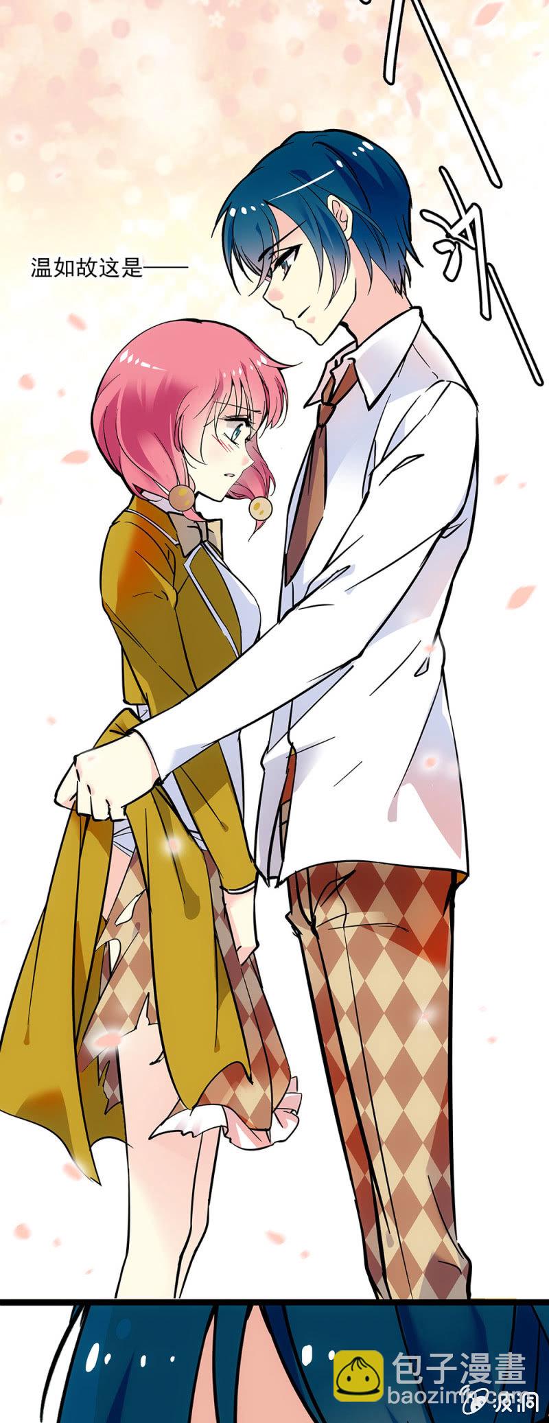 《放学后的小女仆》第十一话 这样就不会走光了 第5页