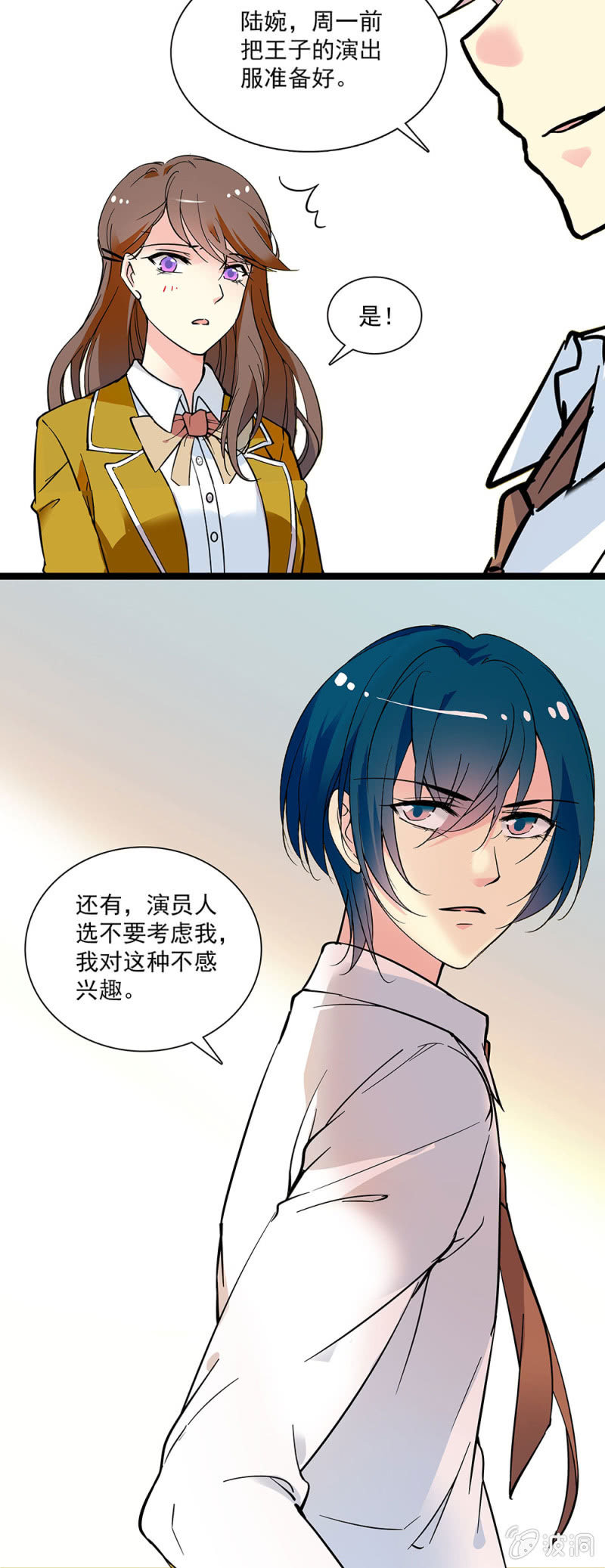 《放学后的小女仆》第十三话 两校联合汇演 第12页