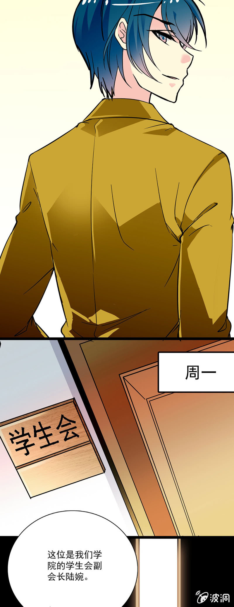 《放学后的小女仆》第十四话 其实也不算太坏 第5页