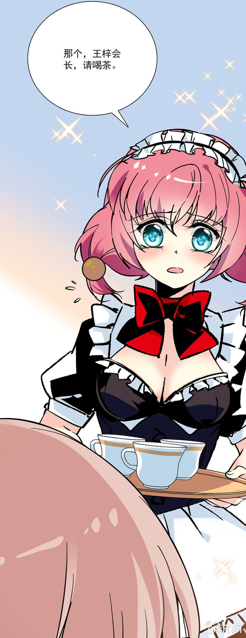 《放学后的小女仆》第十四话 其实也不算太坏 第8页