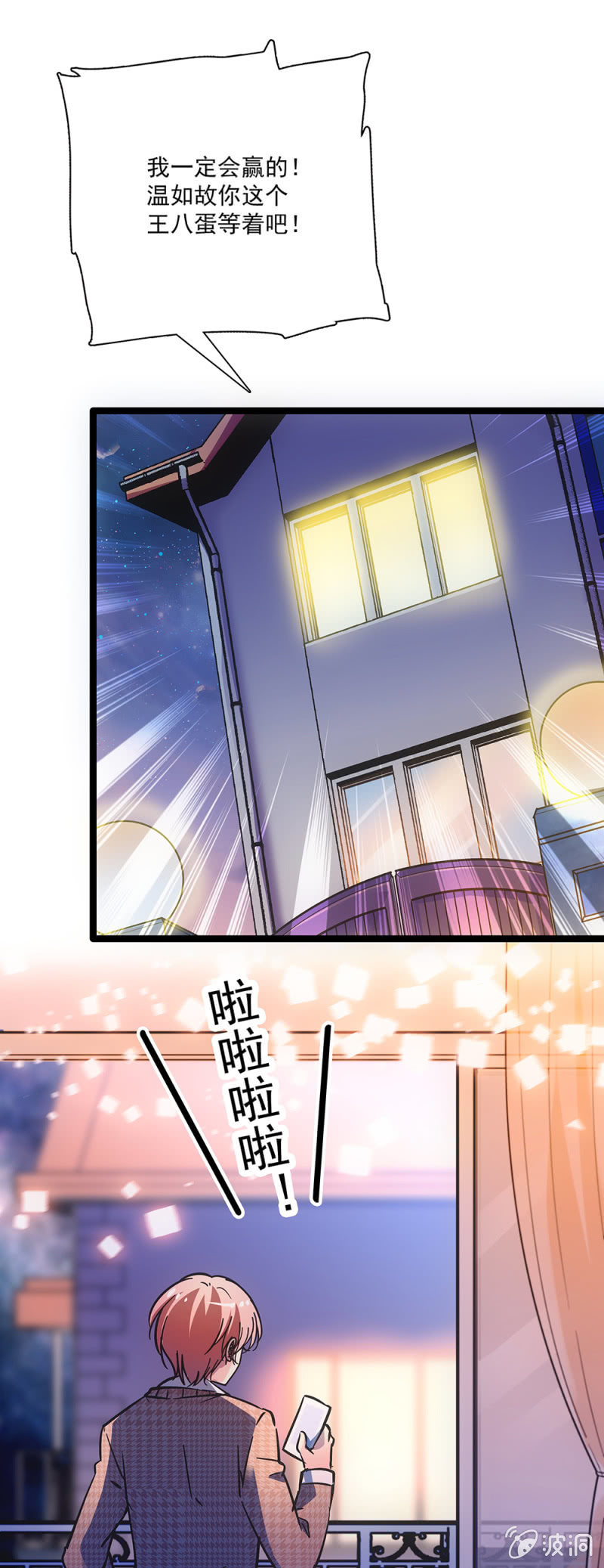 《放学后的小女仆》第十八话 一定会赢的 第10页