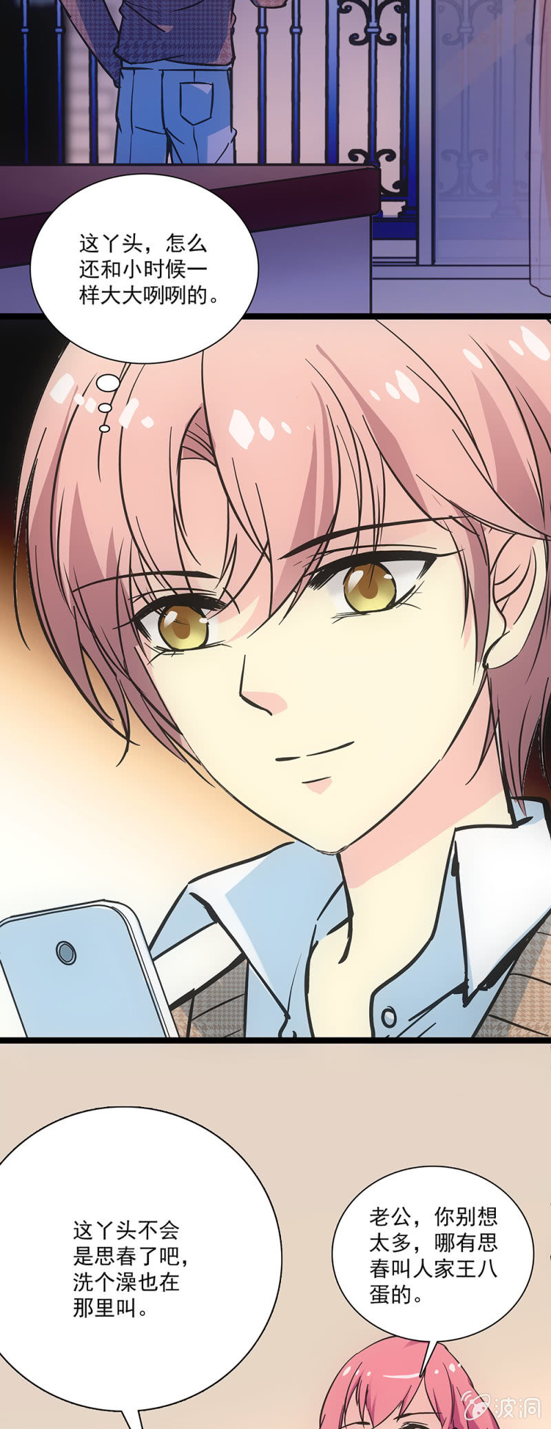 《放学后的小女仆》第十八话 一定会赢的 第11页