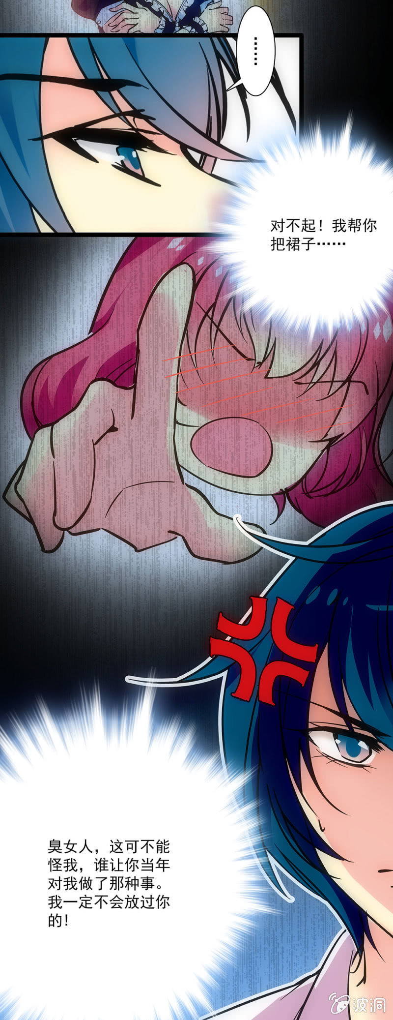 《放学后的小女仆》第十九话 一个月一次就够了 第12页