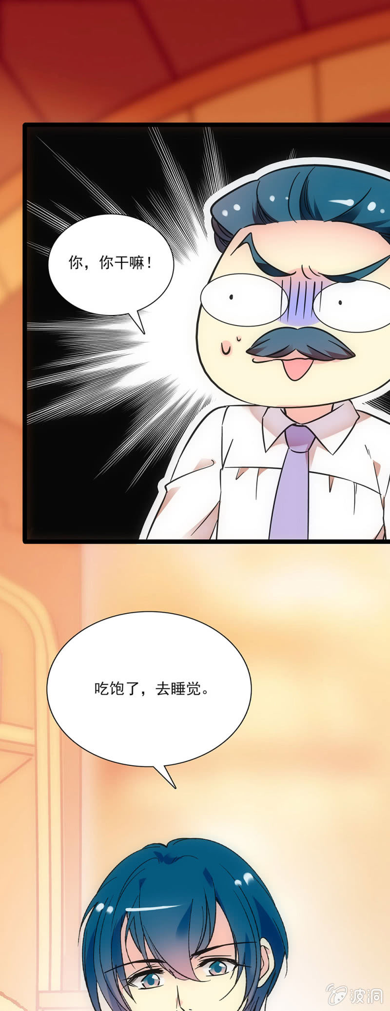 《放学后的小女仆》第十九话 一个月一次就够了 第4页