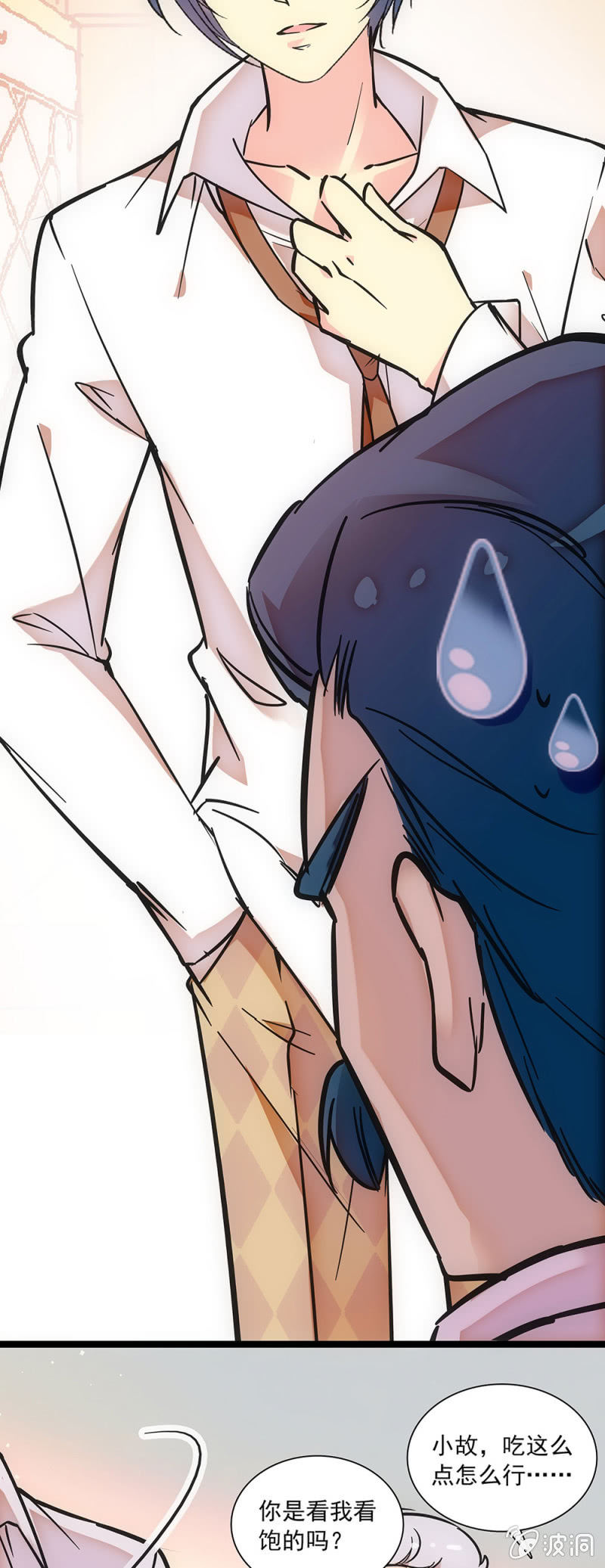 《放学后的小女仆》第十九话 一个月一次就够了 第5页