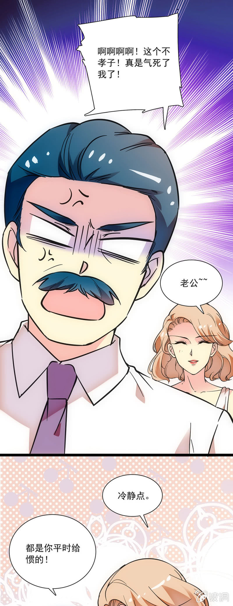 《放学后的小女仆》第十九话 一个月一次就够了 第7页