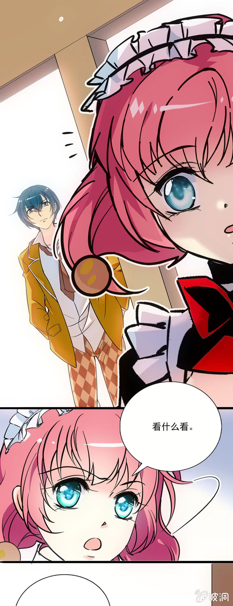 《放学后的小女仆》第十六话 演毒苹果 第10页