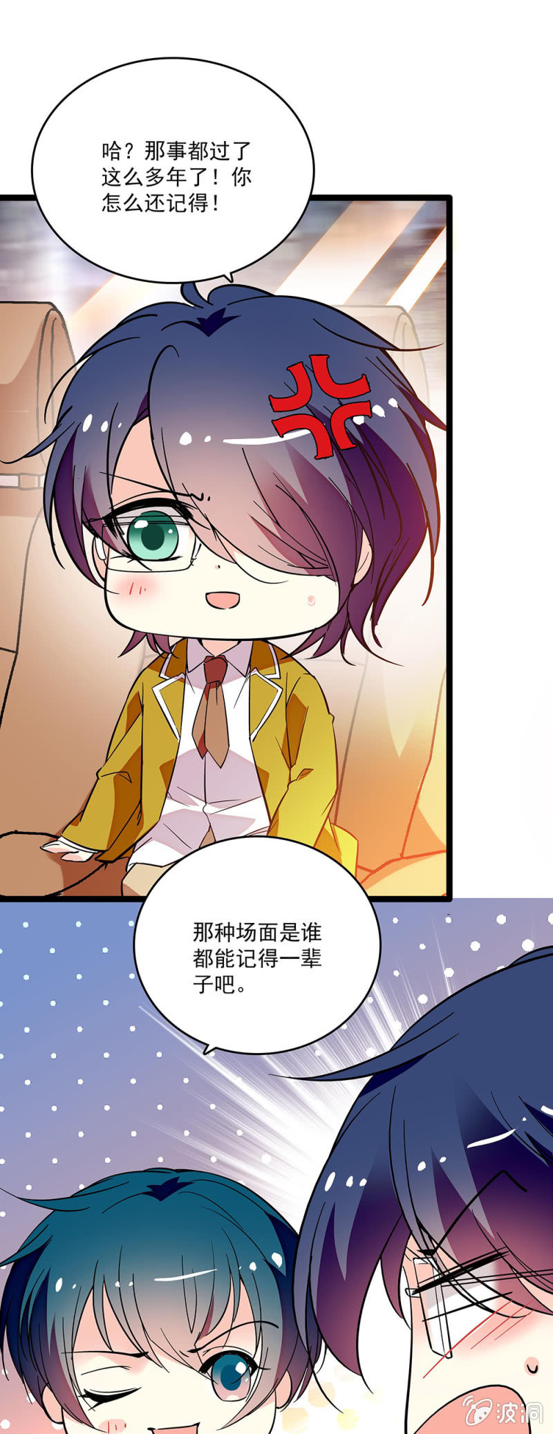《放学后的小女仆》第二十话 战斗开始了 第11页