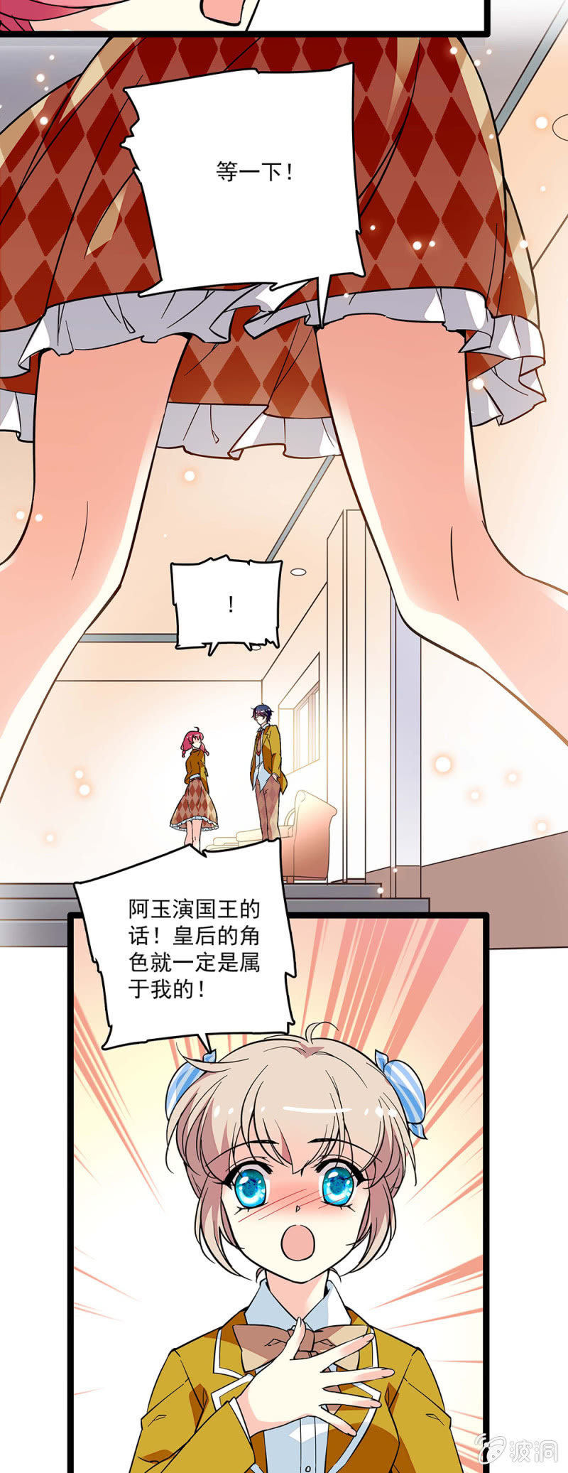 《放学后的小女仆》第二十话 战斗开始了 第15页