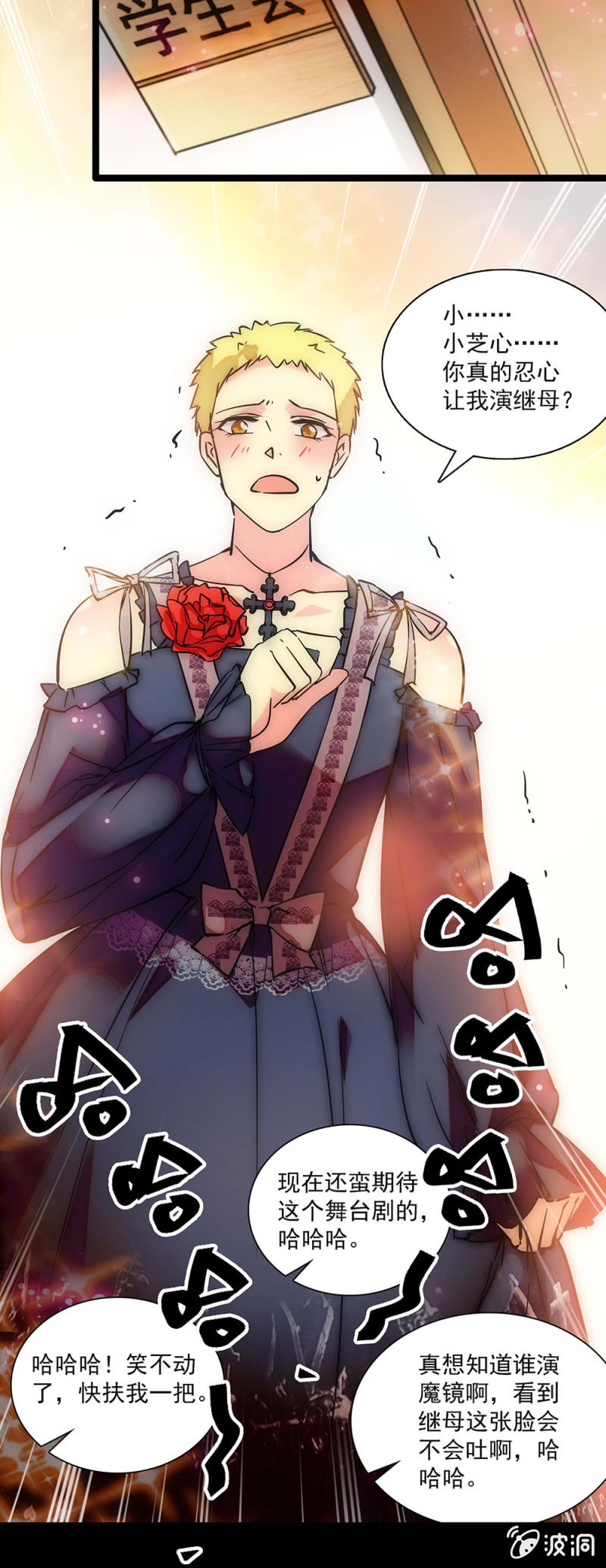 《放学后的小女仆》第二十话 战斗开始了 第20页