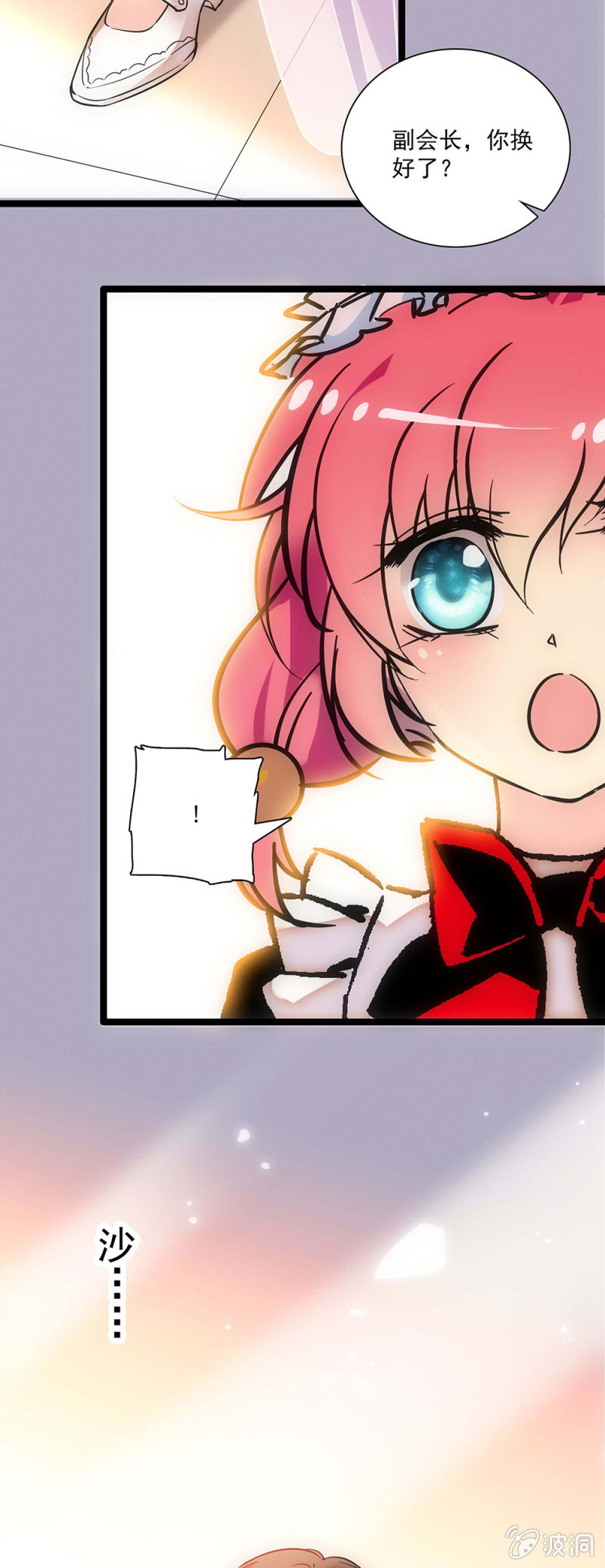 《放学后的小女仆》第二十话 战斗开始了 第22页
