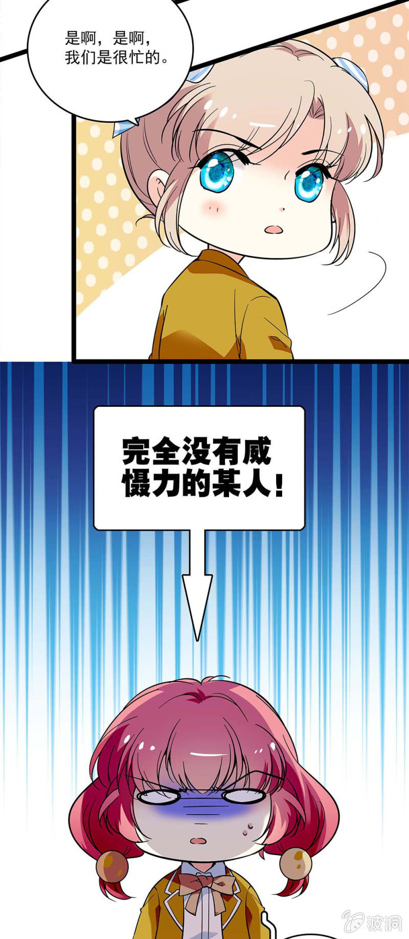 《放学后的小女仆》第二十话 战斗开始了 第5页